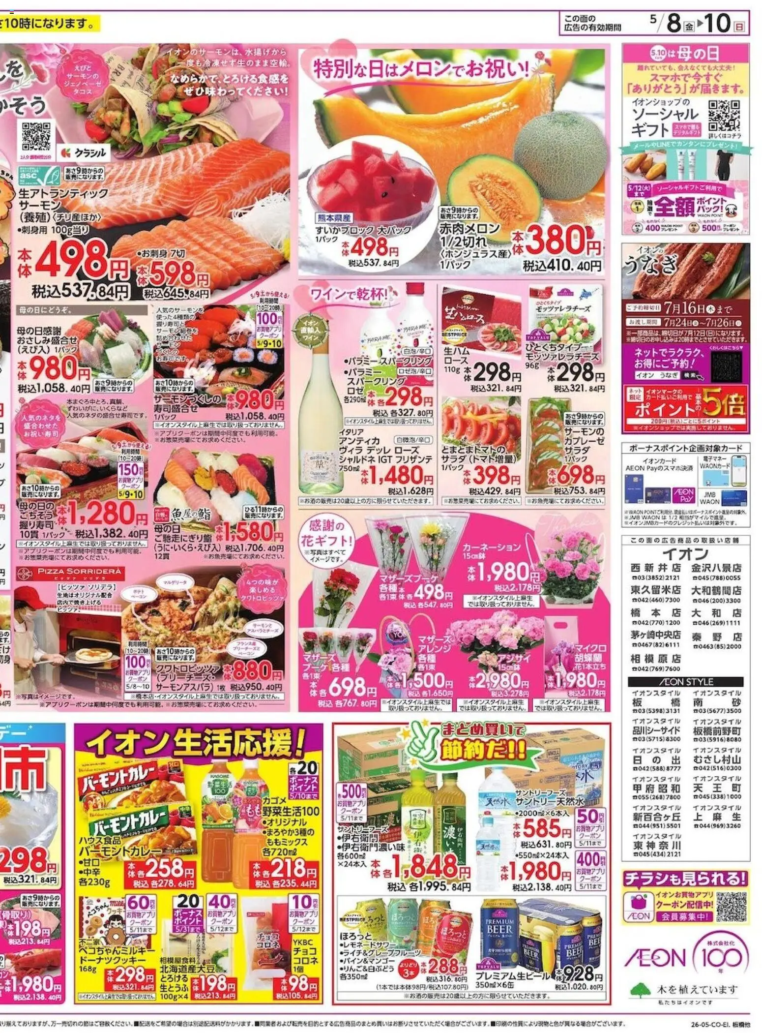 {H1} | ページ: 2 | 製品: うなぎ