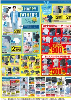 17.06.2026から有効なオファーを含む パシオス - 夏のベストアイテム | ページ: 3 | 製品: ステテコ