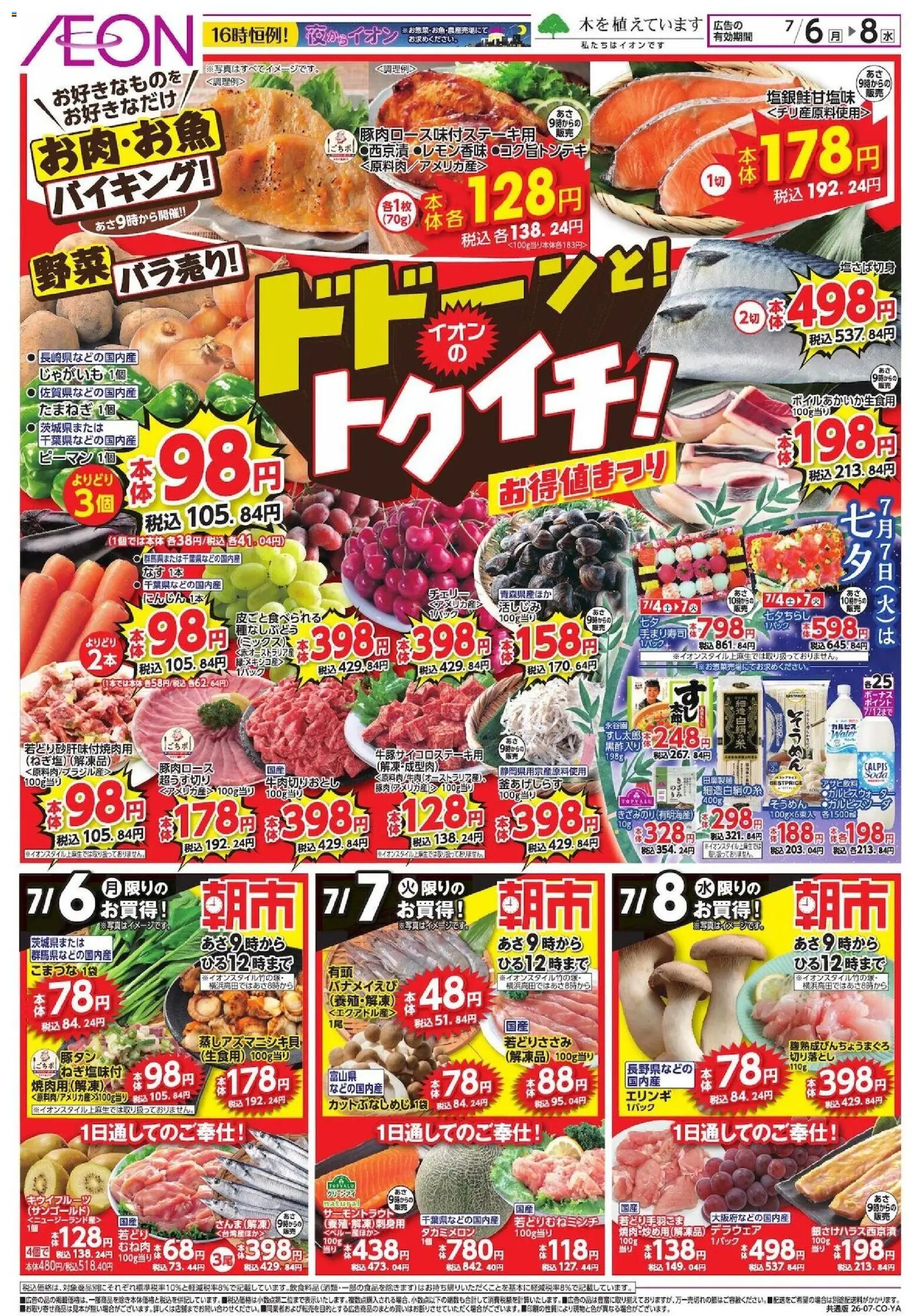 {H1} | ページ: 1 | 製品: じゃがいも, 水, ピーマン, キウイフルーツ