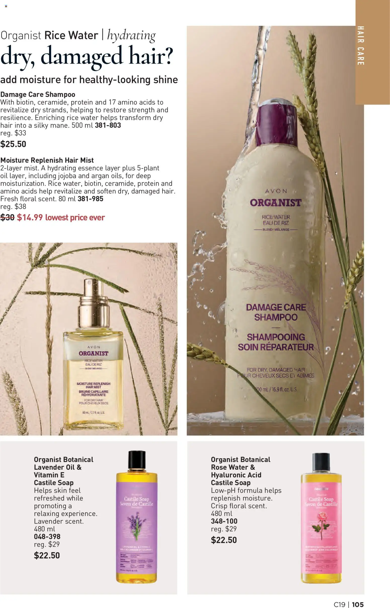 Avon flyer valid from Sep 9, 2026 | Page: 105 | Products: Rice, Soap, Oil, Protein
