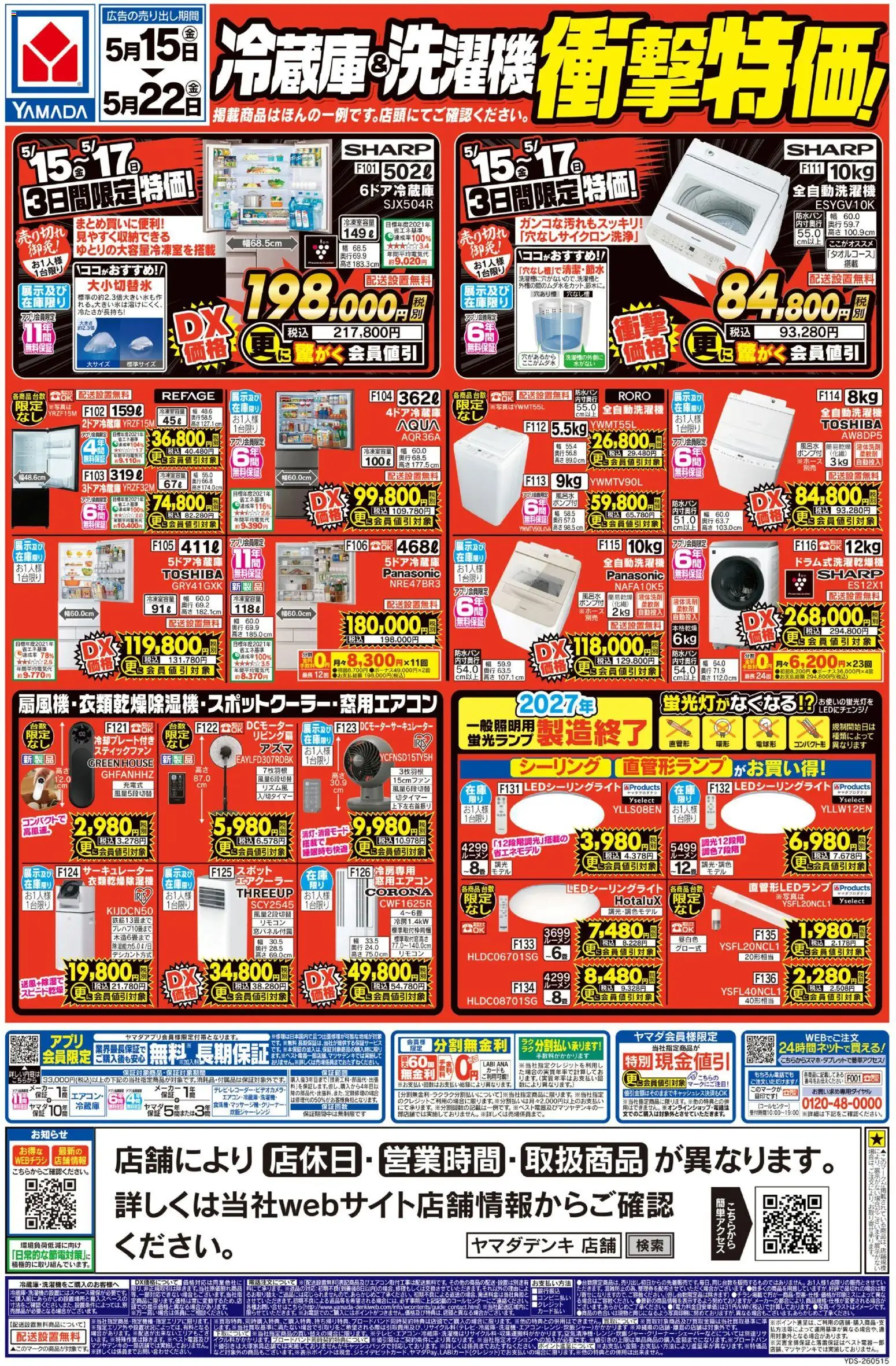 {H1} | ページ: 2 | 製品: サーキュレーター, 全自動洗濯機
