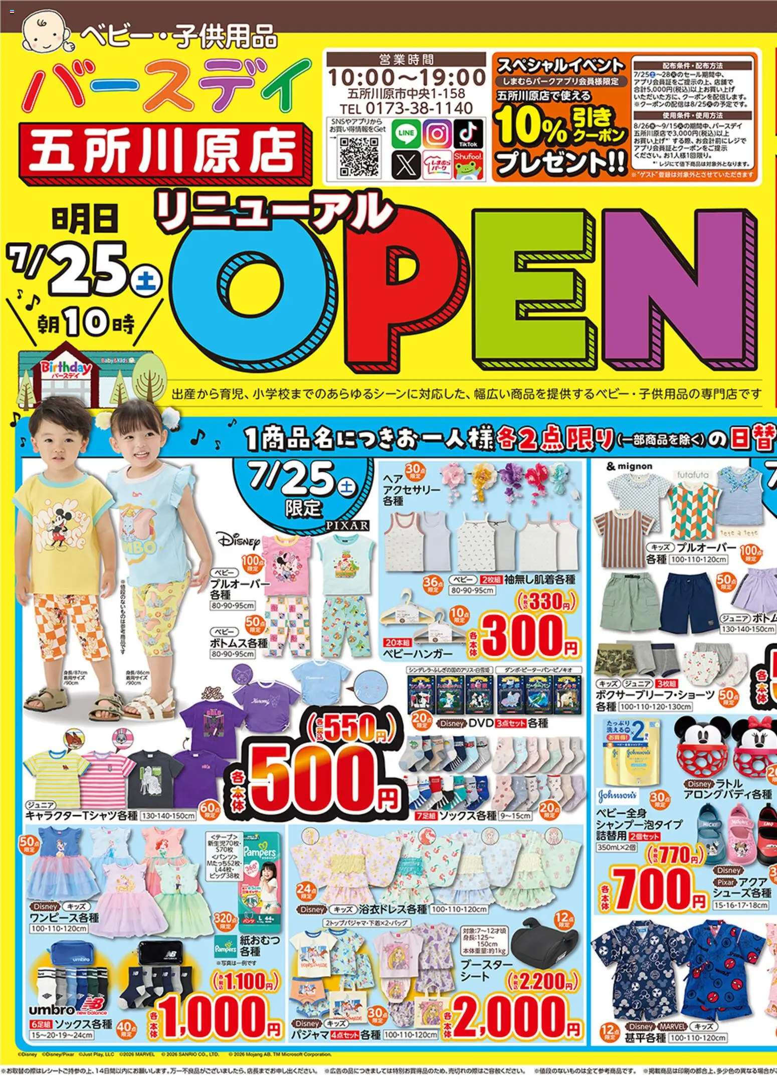 {H1} | ページ: 1 | 製品: テープ, 紙おむつ