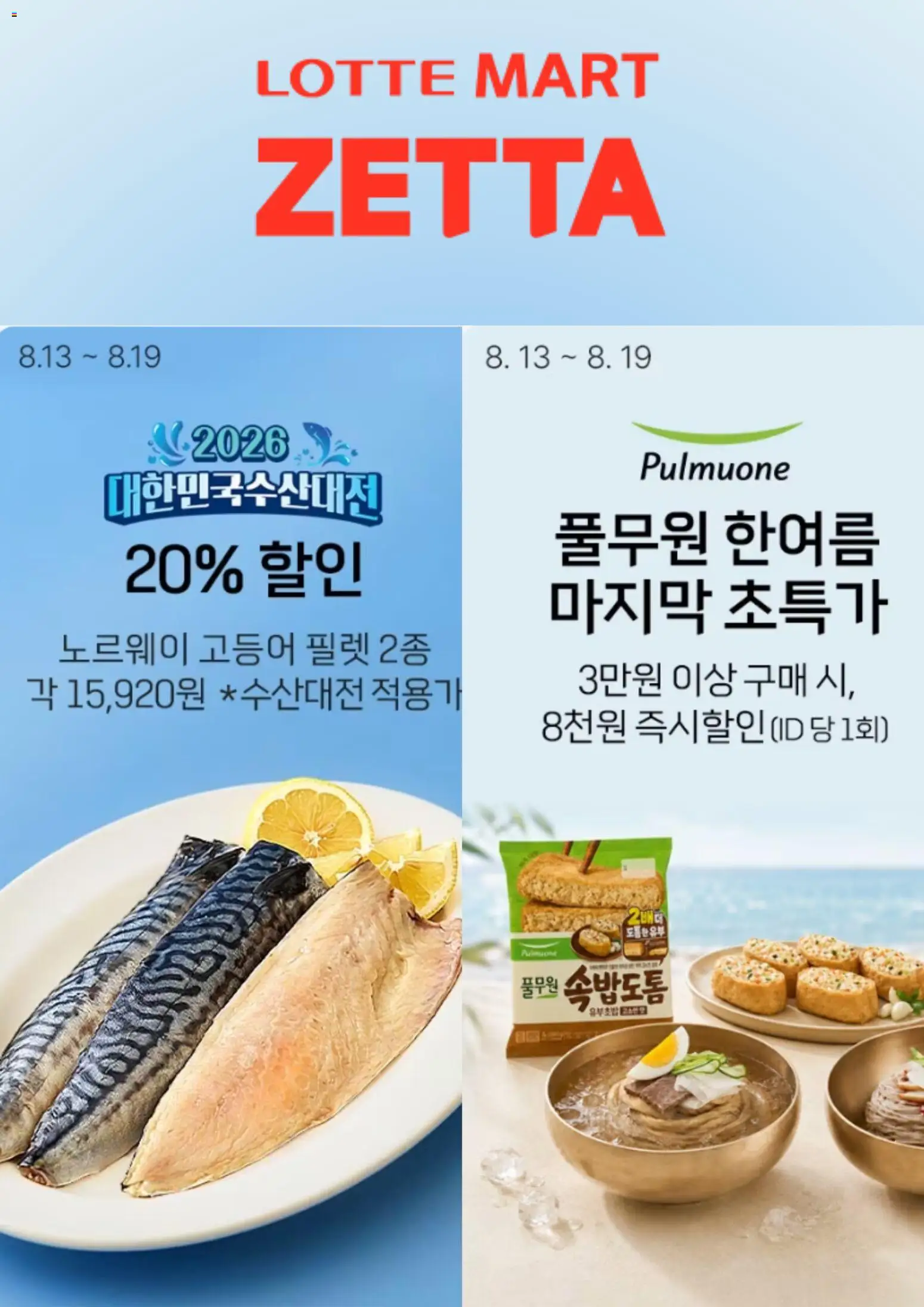 {H1}-2026/08/13부터 유효 | 페이지: 1