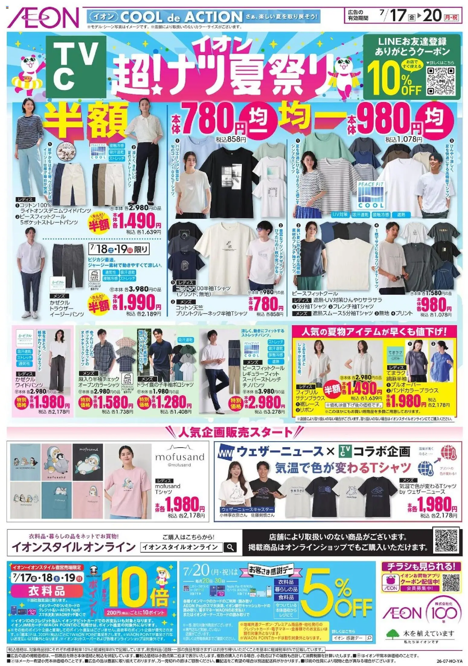 {H1} | ページ: 1 | 製品: チノパンツ, イージーパンツ