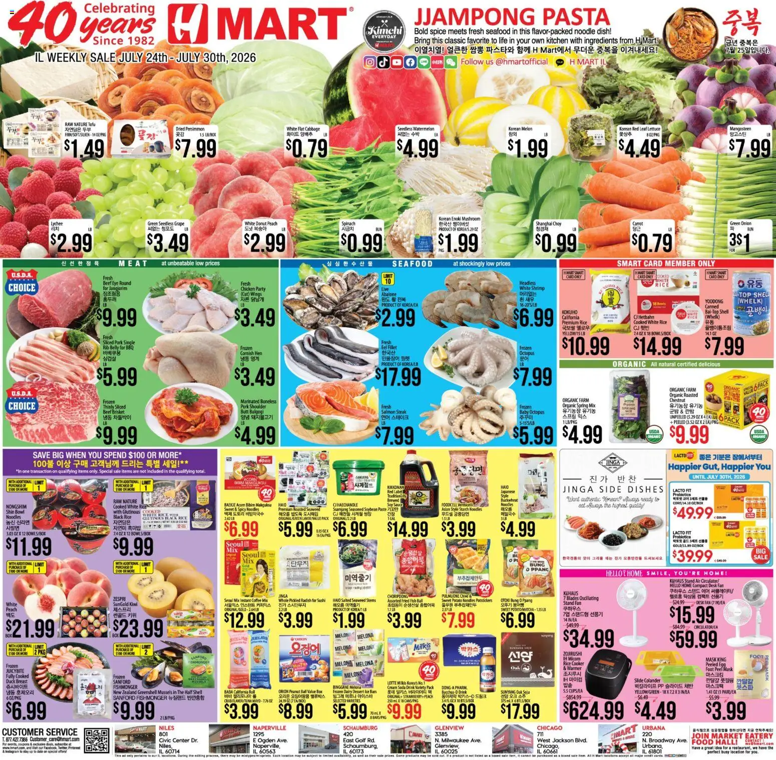 Hmart ENGLISH/KOREAN - Illinois - valid from 07/24/2026 | Page: 1 | Products: Cooker, Carrot, Rice Cooker, Onion