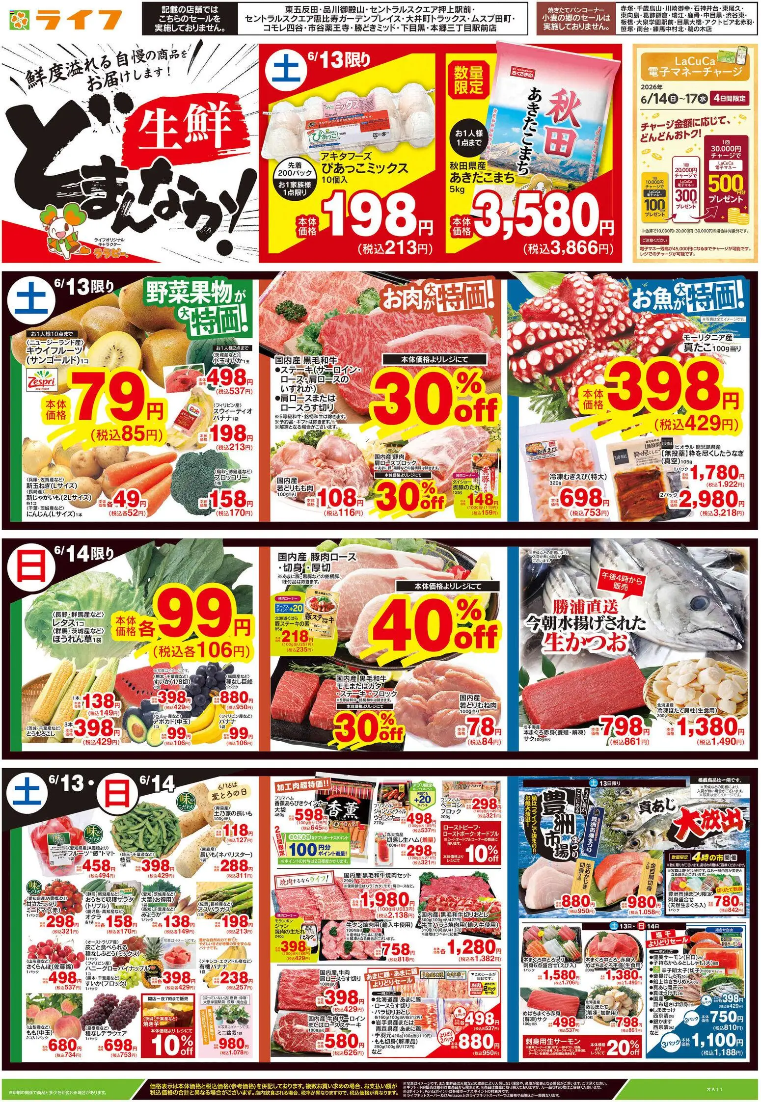 {H1} | ページ: 1 | 製品: ベーコン, 豚肉, 牛肉, ブロッコリー