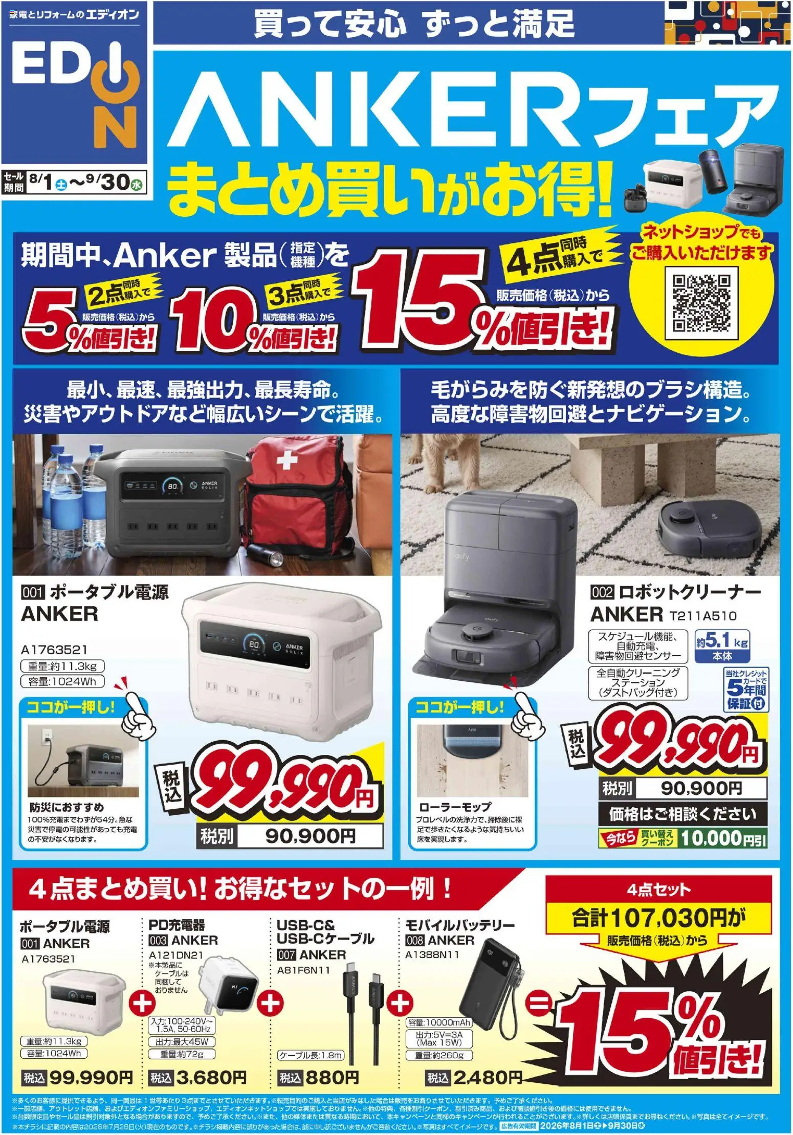 {H1} | ページ: 1 | 製品: モバイルバッテリー