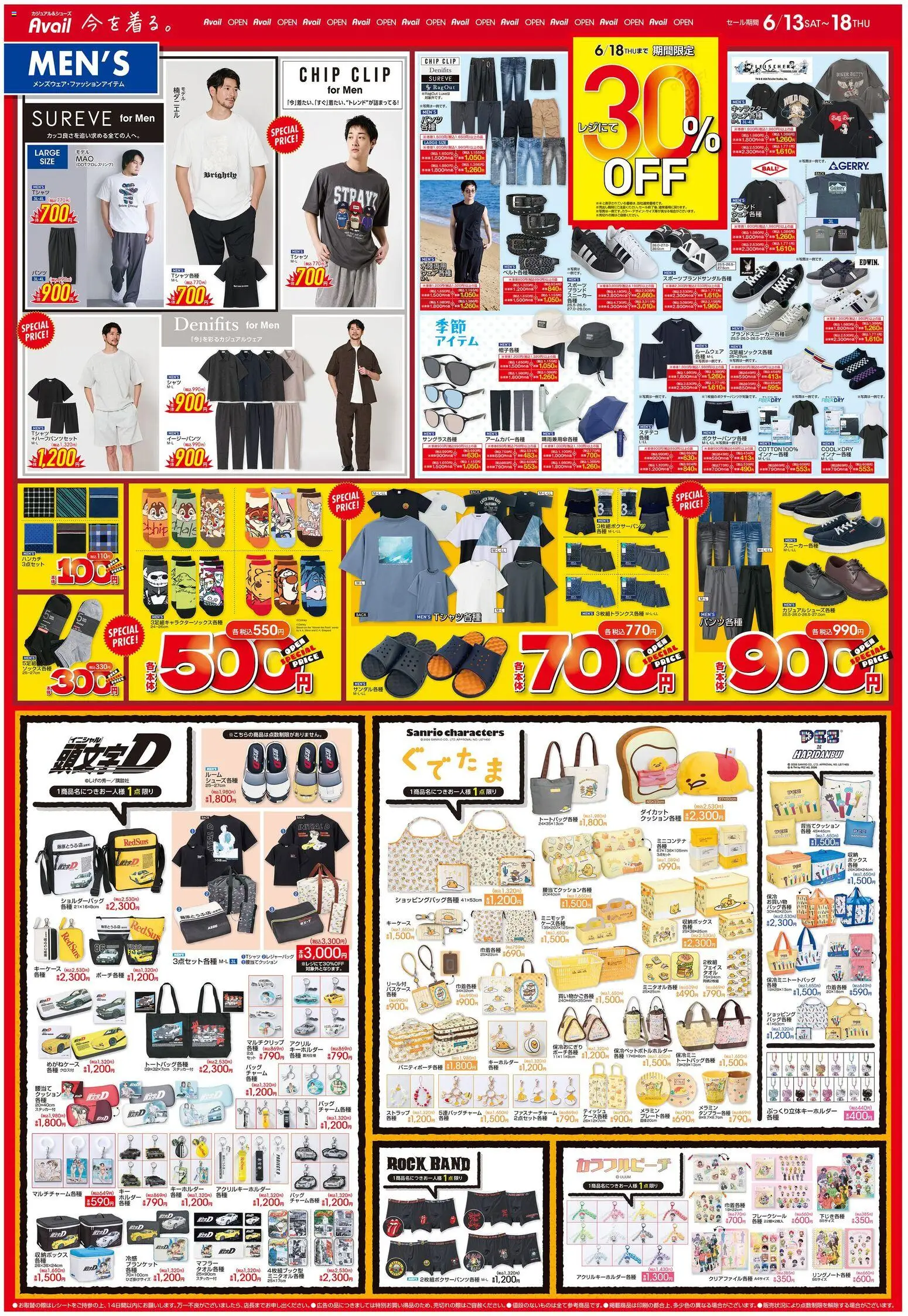 {H1} | ページ: 2 | 製品: ステテコ, ルームウェア, イージーパンツ, 収納ボックス