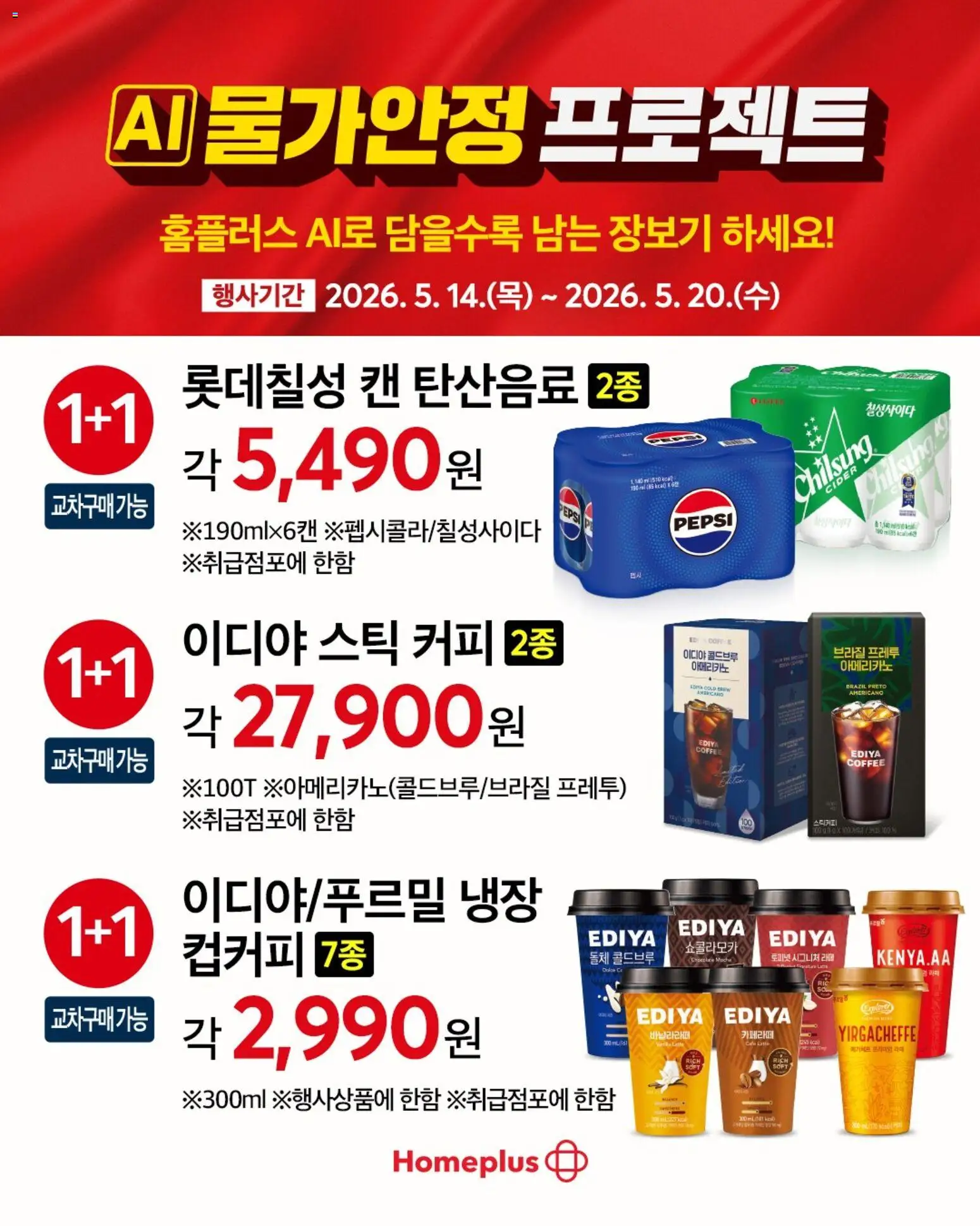  | 페이지: 7 | 상품: 커피
