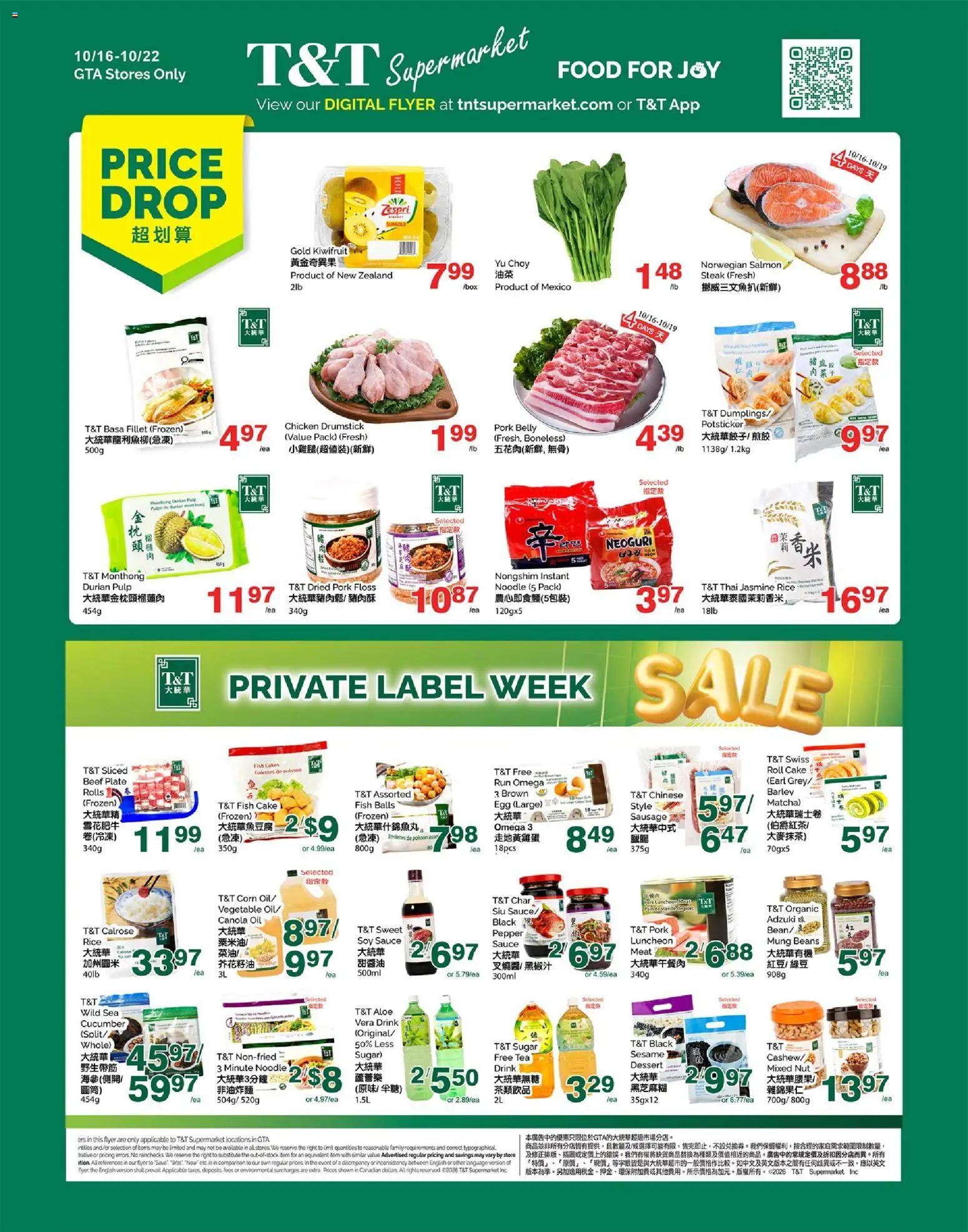 T&T Supermarket flyer valid from Oct 16, 2026 | Page: 1
