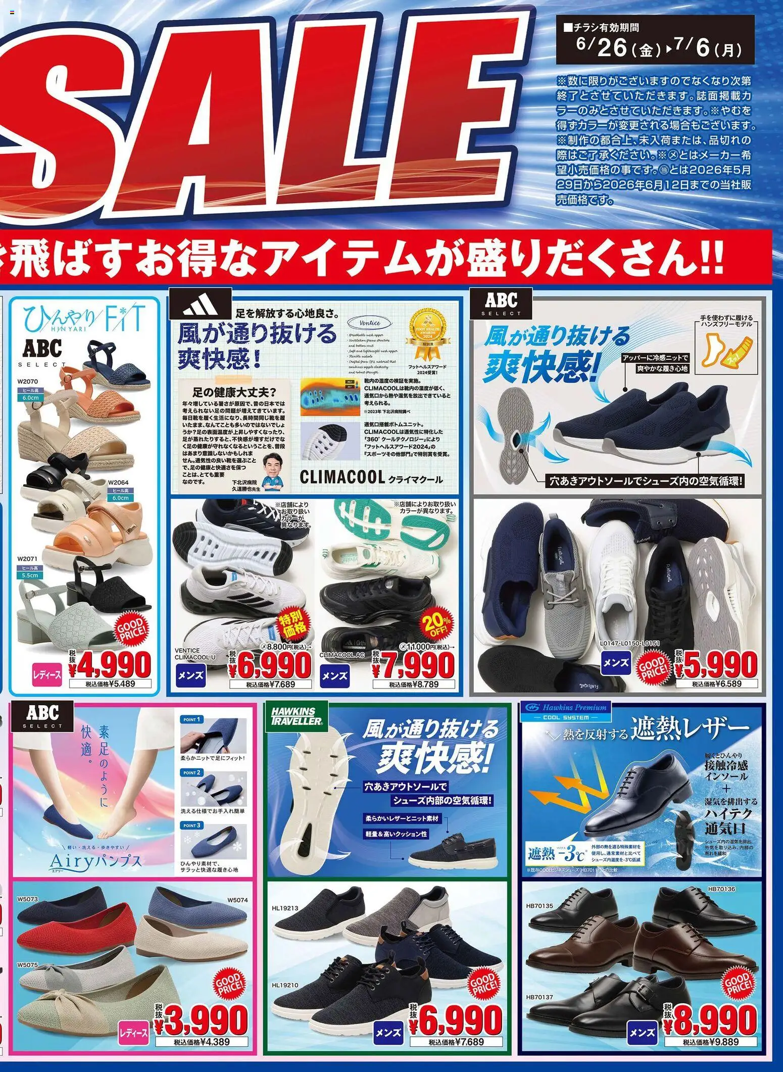{H1} | ページ: 2 | 製品: インソール
