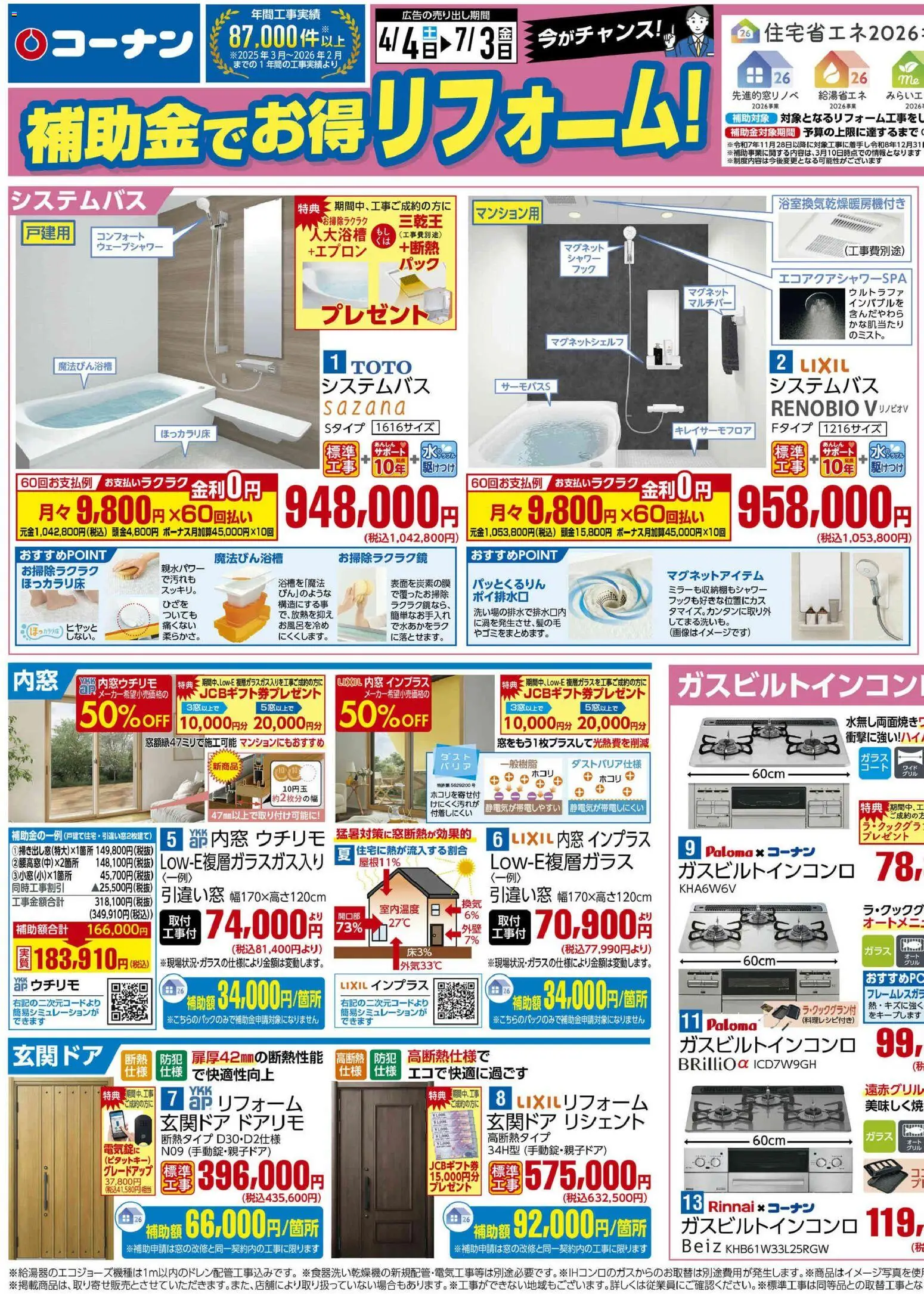 {H1} | ページ: 1 | 製品: シャワー, エプロン