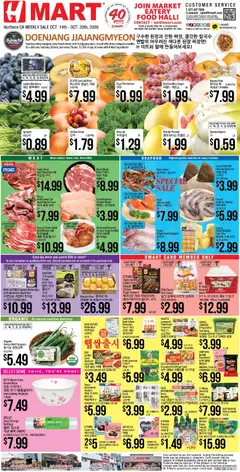 Preview of Hmart weekly ads valid from 10/14/2026
