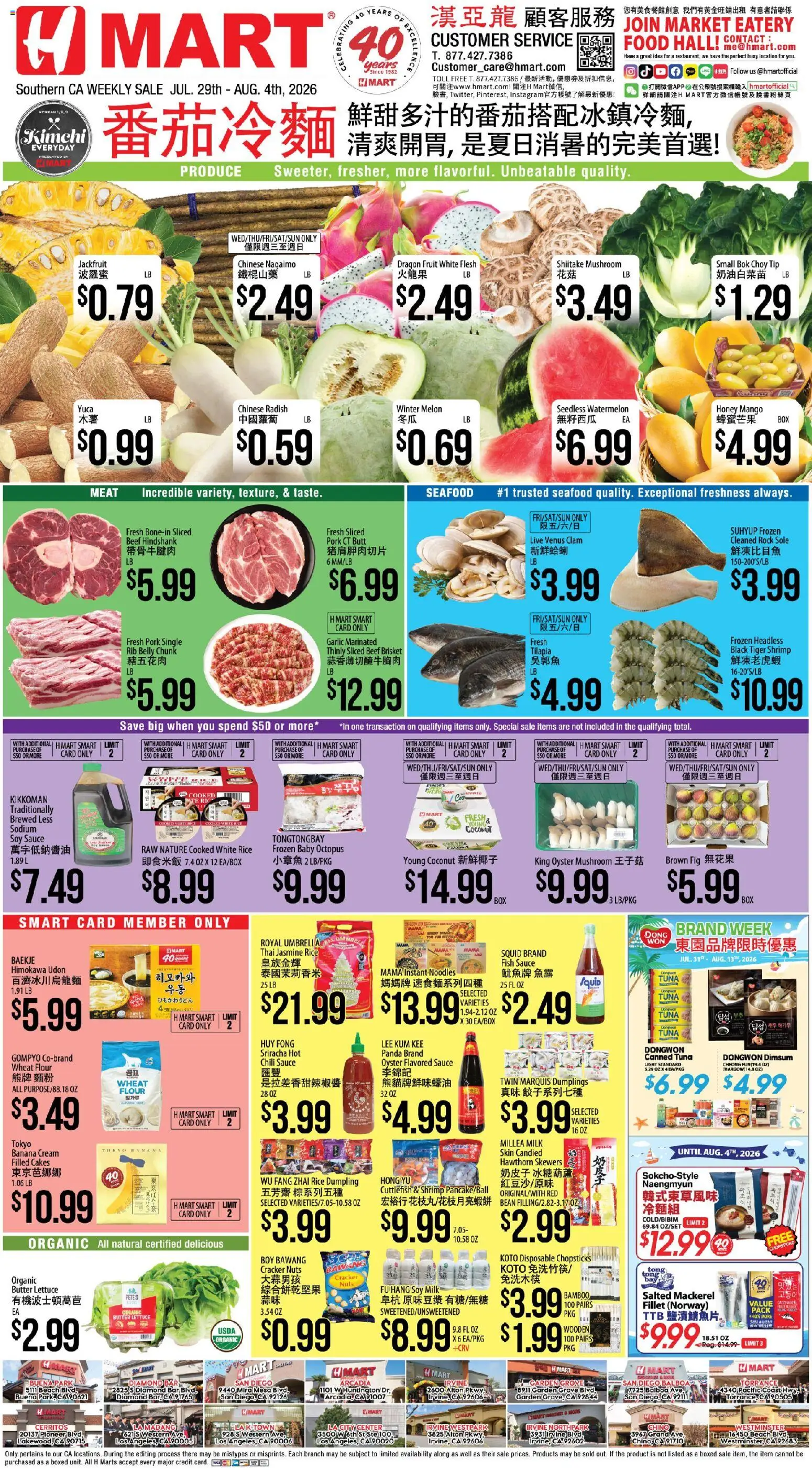 Hmart CHINESE - Southern California - valid from 07/29/2026 | Page: 1 | Products: Pork, Mango, Umbrella, Watermelon