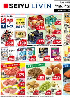 ドンキホーテ チラシ 「2026/06/01から」家電、卵安い日