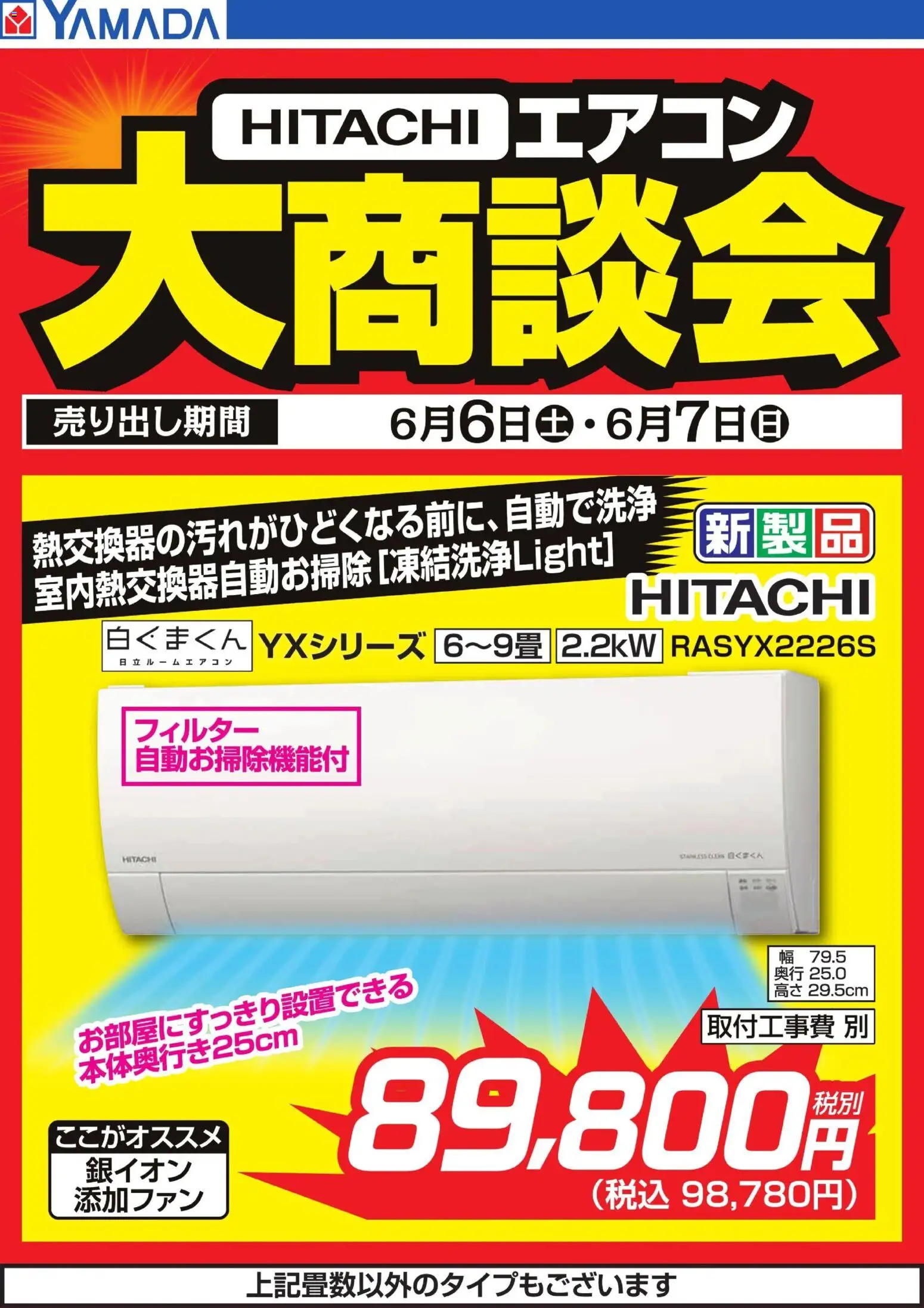 {H1} | ページ: 1 | 製品: エアコン