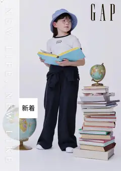 01.04.2026から有効なオファーを含む GAP - チラシ