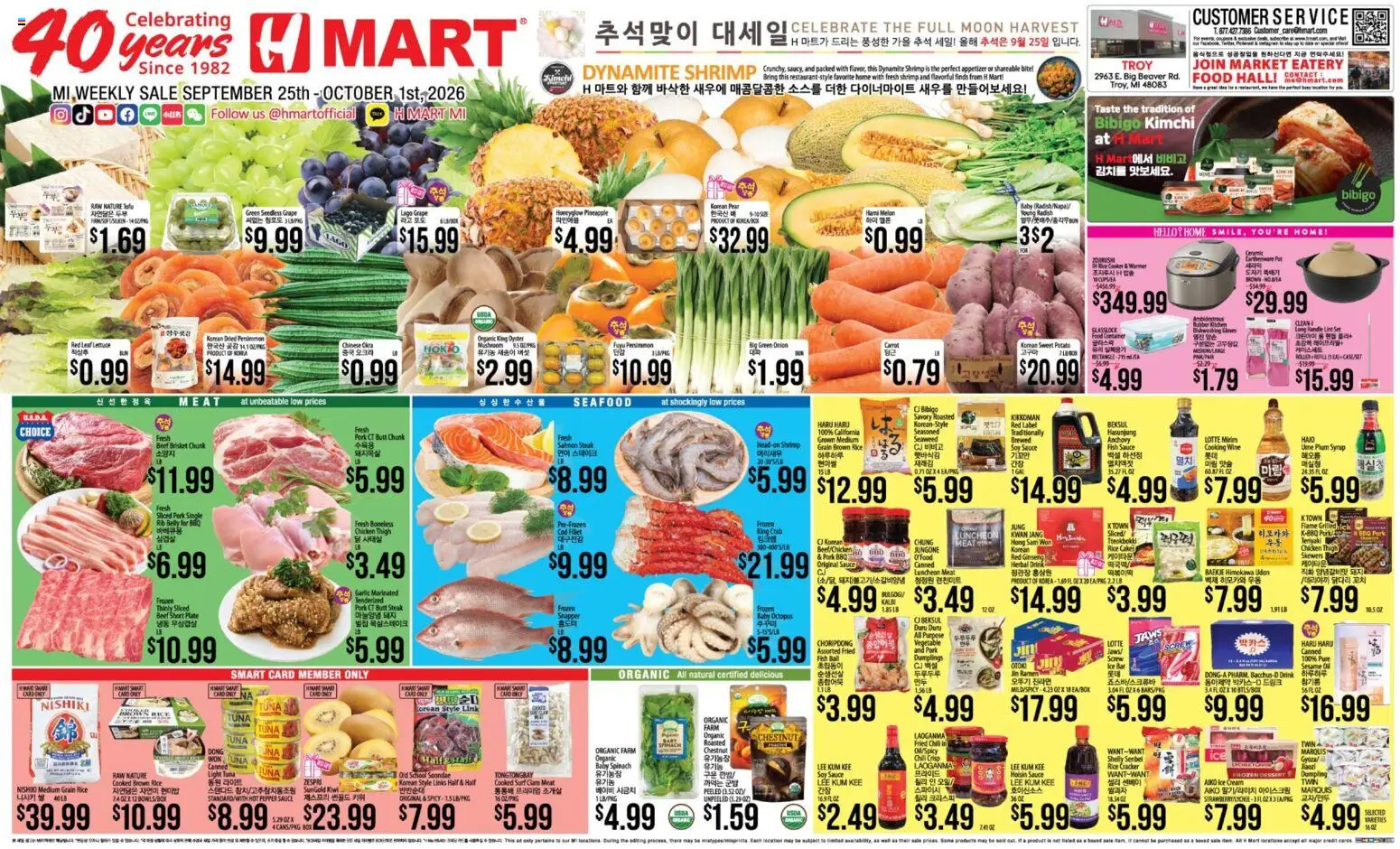 Hmart Weekly Ad - ENGLISH/KOREAN - MI - valid from 09/25/2026 | Page: 1 | Products: Screw, Brown rice, Chili, Steak