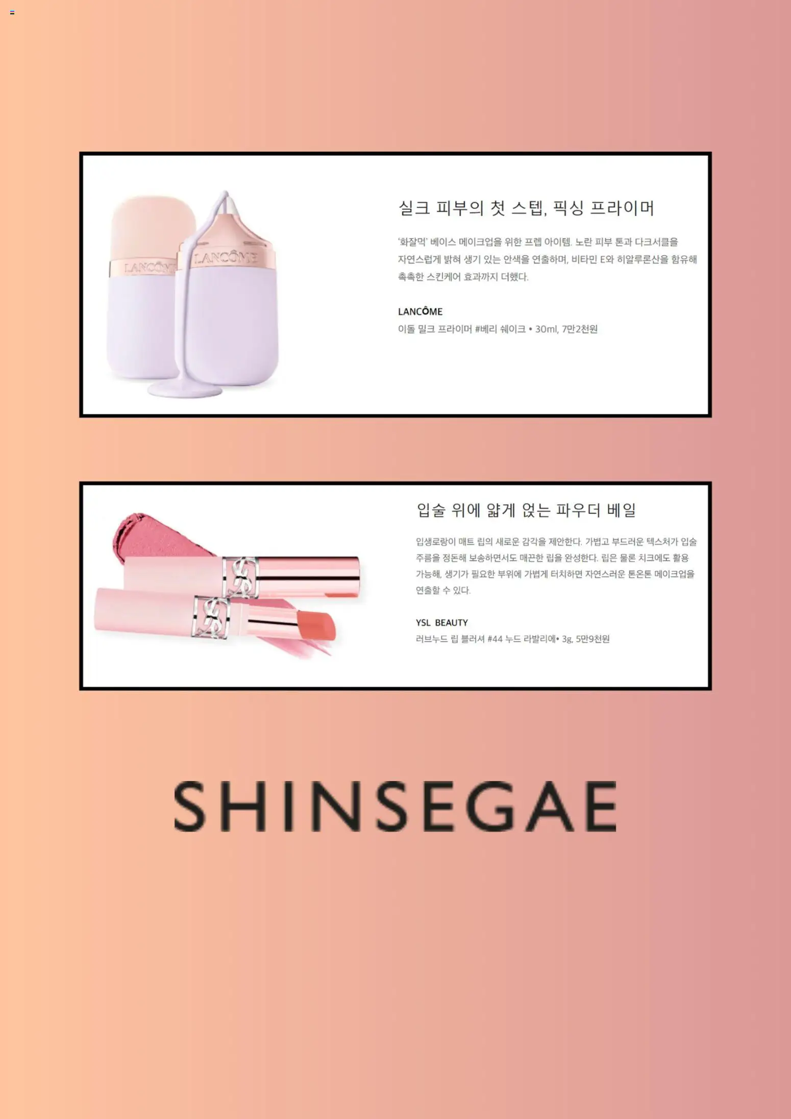  | 페이지: 14 | 상품: 파우더