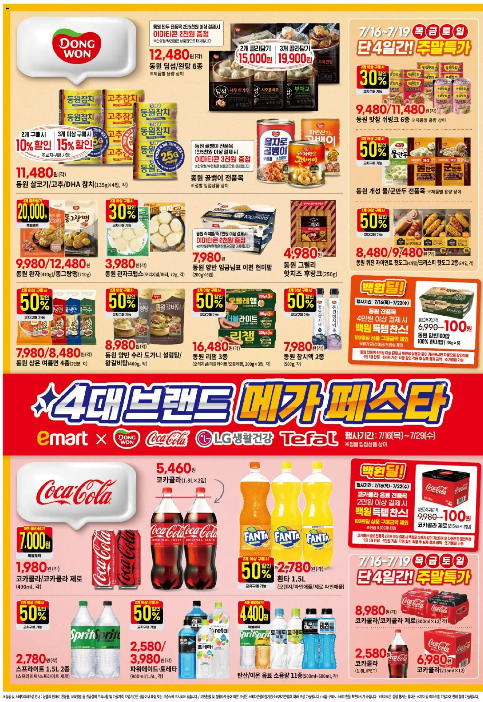  | 페이지: 4 | 상품: 파인애플