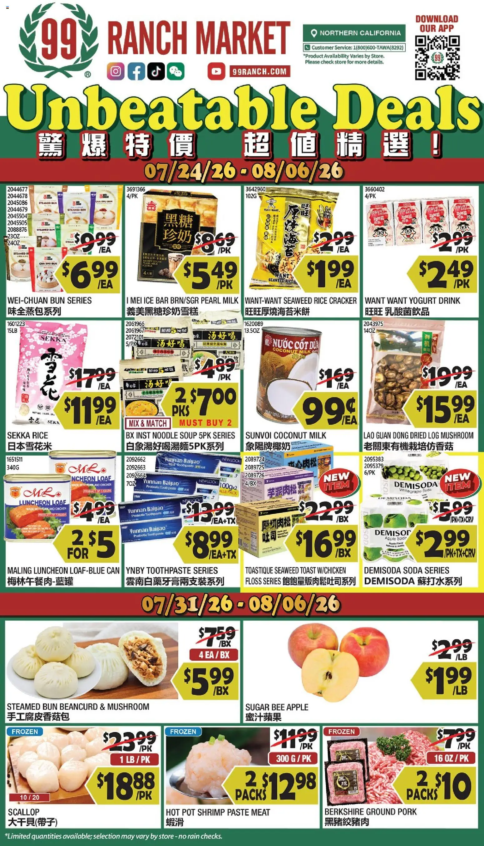 99 Ranch Market Weekly Ad - valid from 07/31/2026 | Page: 1 | Products: Chicken, Pork, Ice, Coconut