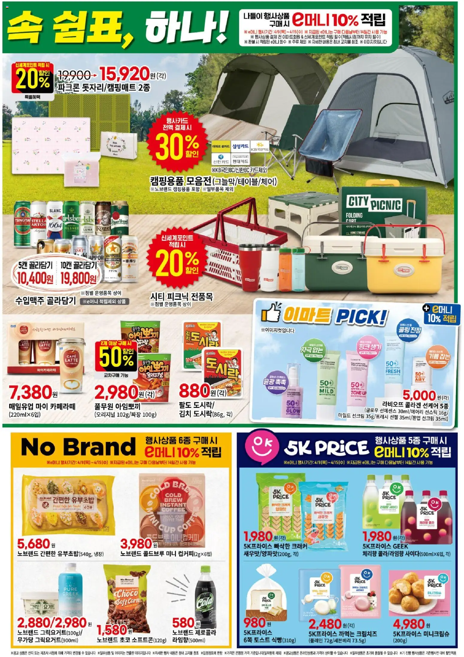 {H1}-2026/04/01부터 유효 | 페이지: 3