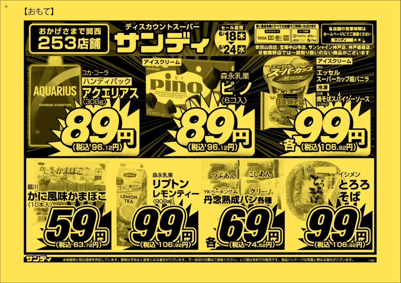 {H1} | ページ: 1 | 製品: クリーム, アイスクリーム