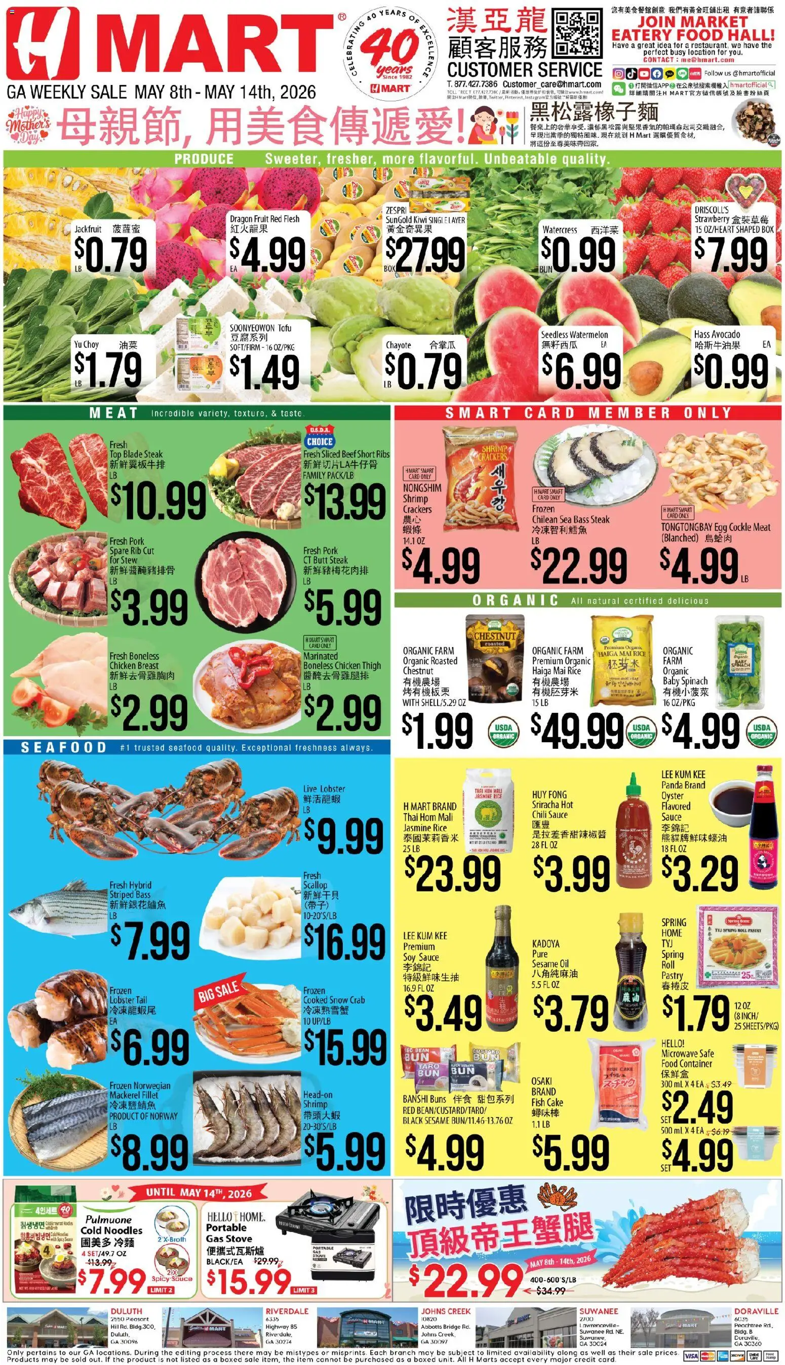 Hmart CHINESE - Georgia - valid from 08.05.2026 | Page: 1 | Products: Safe, Rice, Kiwi, Watermelon