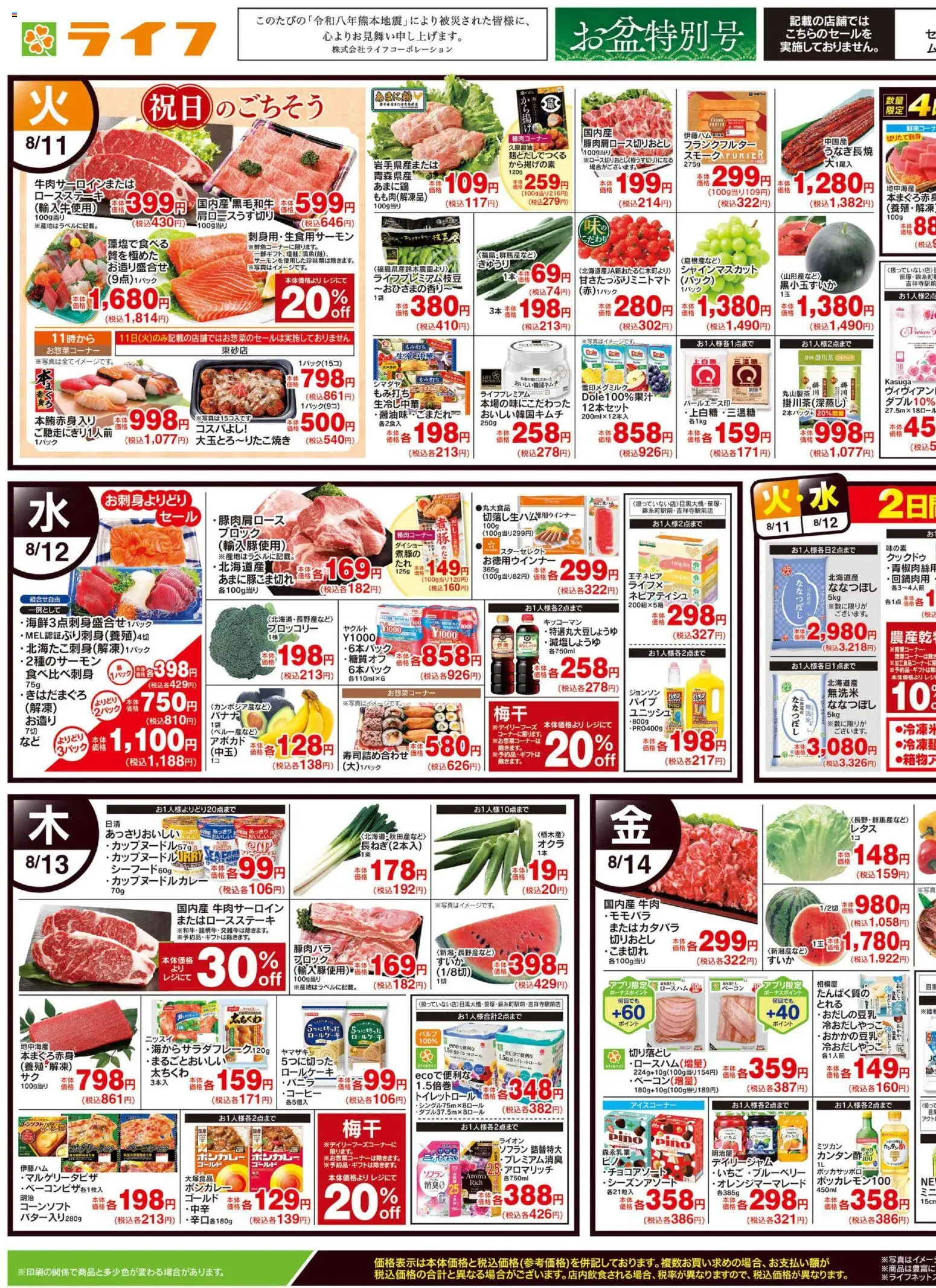 {H1} | ページ: 1 | 製品: ベーコン, 牛肉, アボカド, ブロッコリー