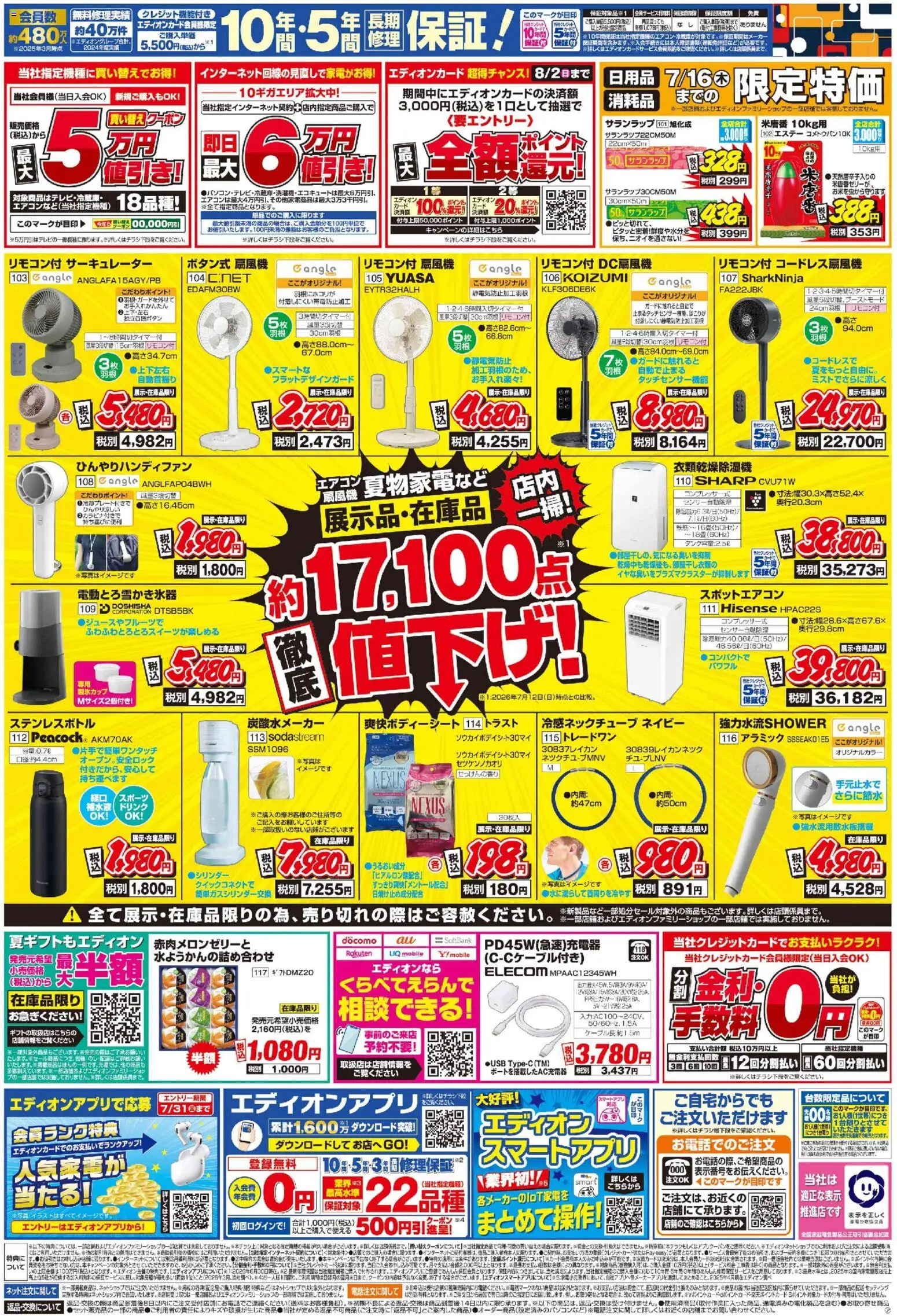 {H1} | ページ: 1 | 製品: ステンレスボトル, サーキュレーター, 炭酸水メーカー, エアコン