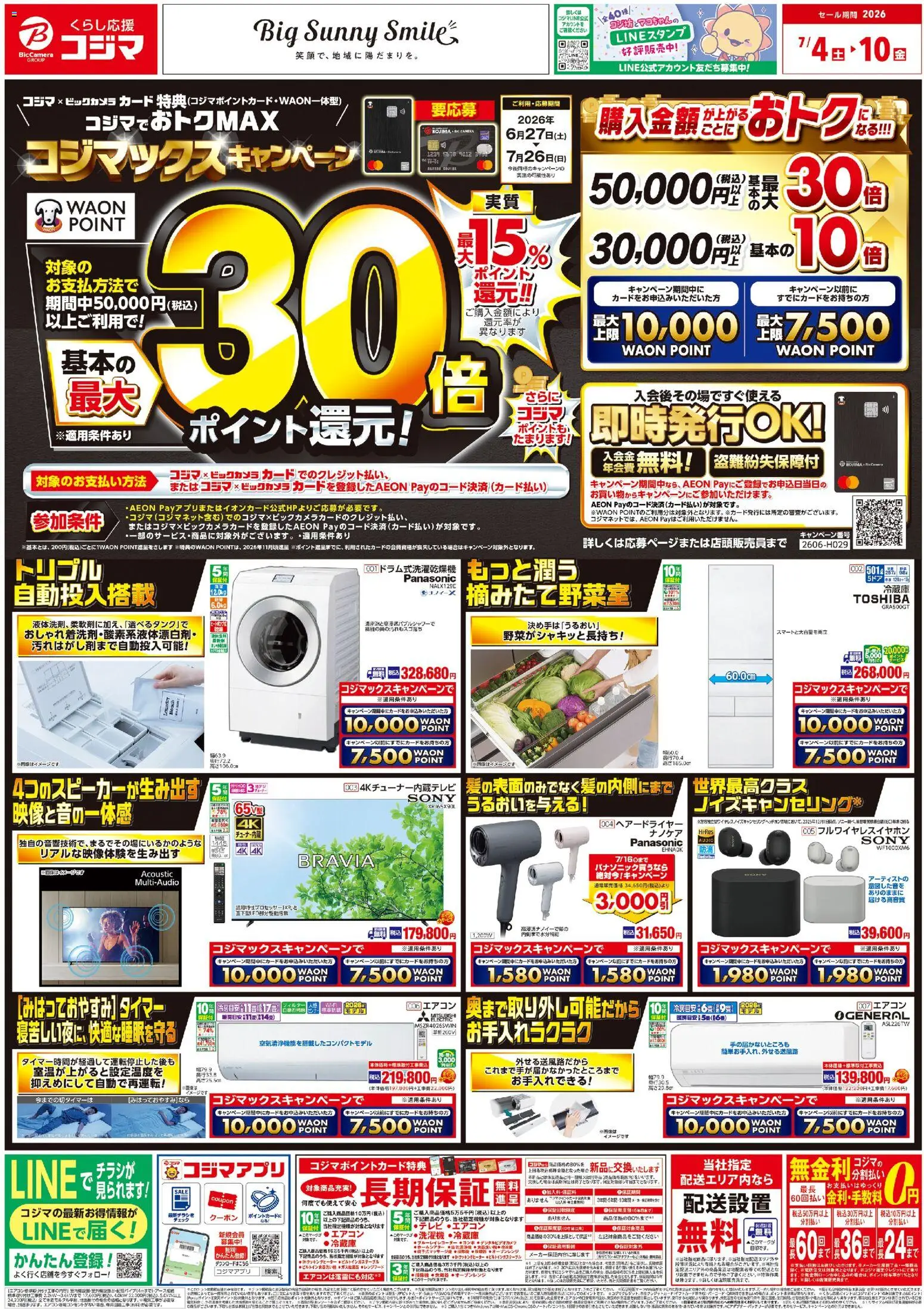 {H1} | ページ: 1 | 製品: エアコン