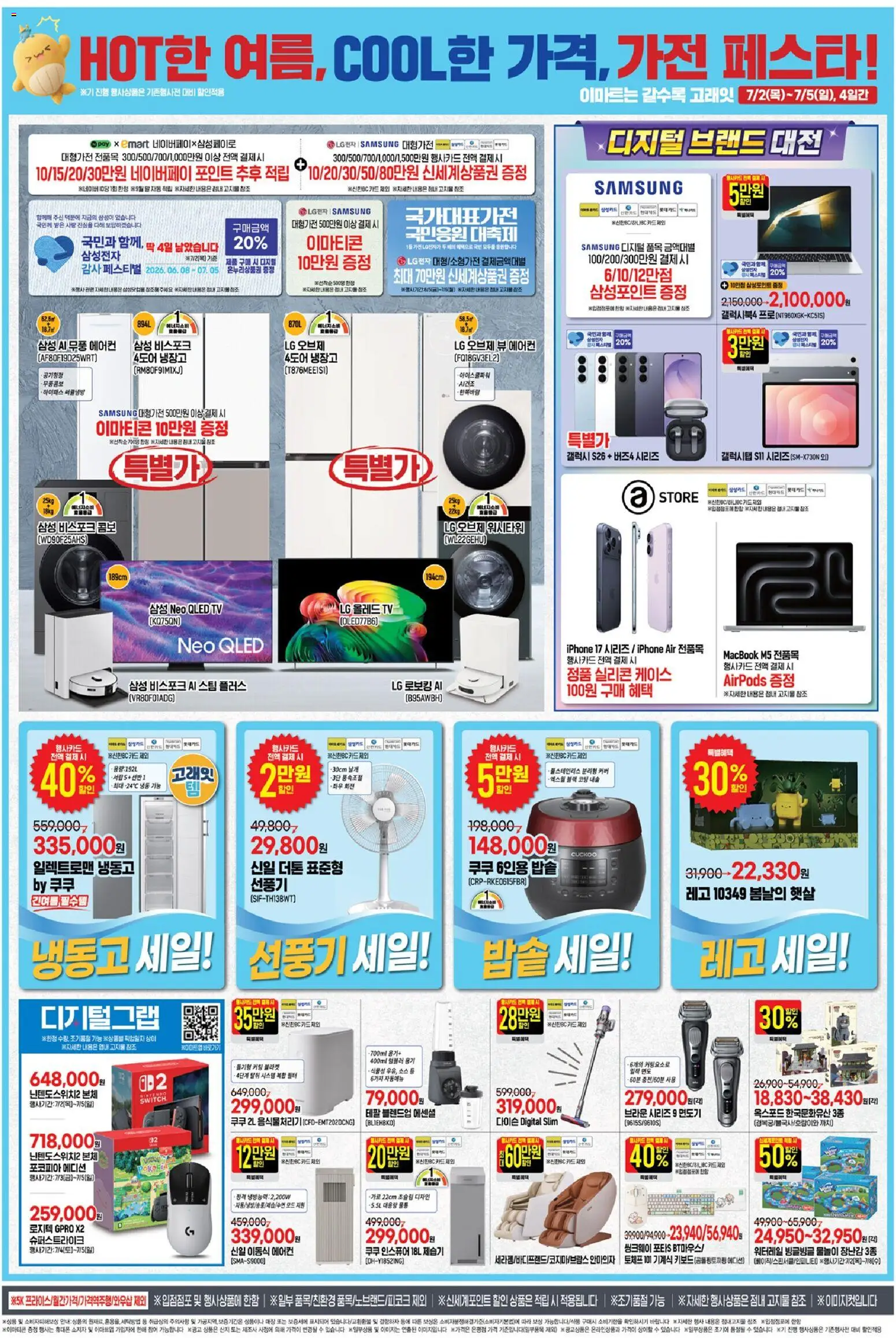  | 페이지: 4 | 상품: 소스, TV, 케이스, 냉동고