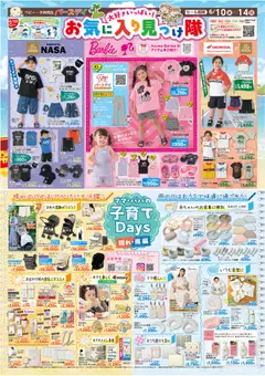10.06.2026から有効なオファーを含む バースデイ - チラシ