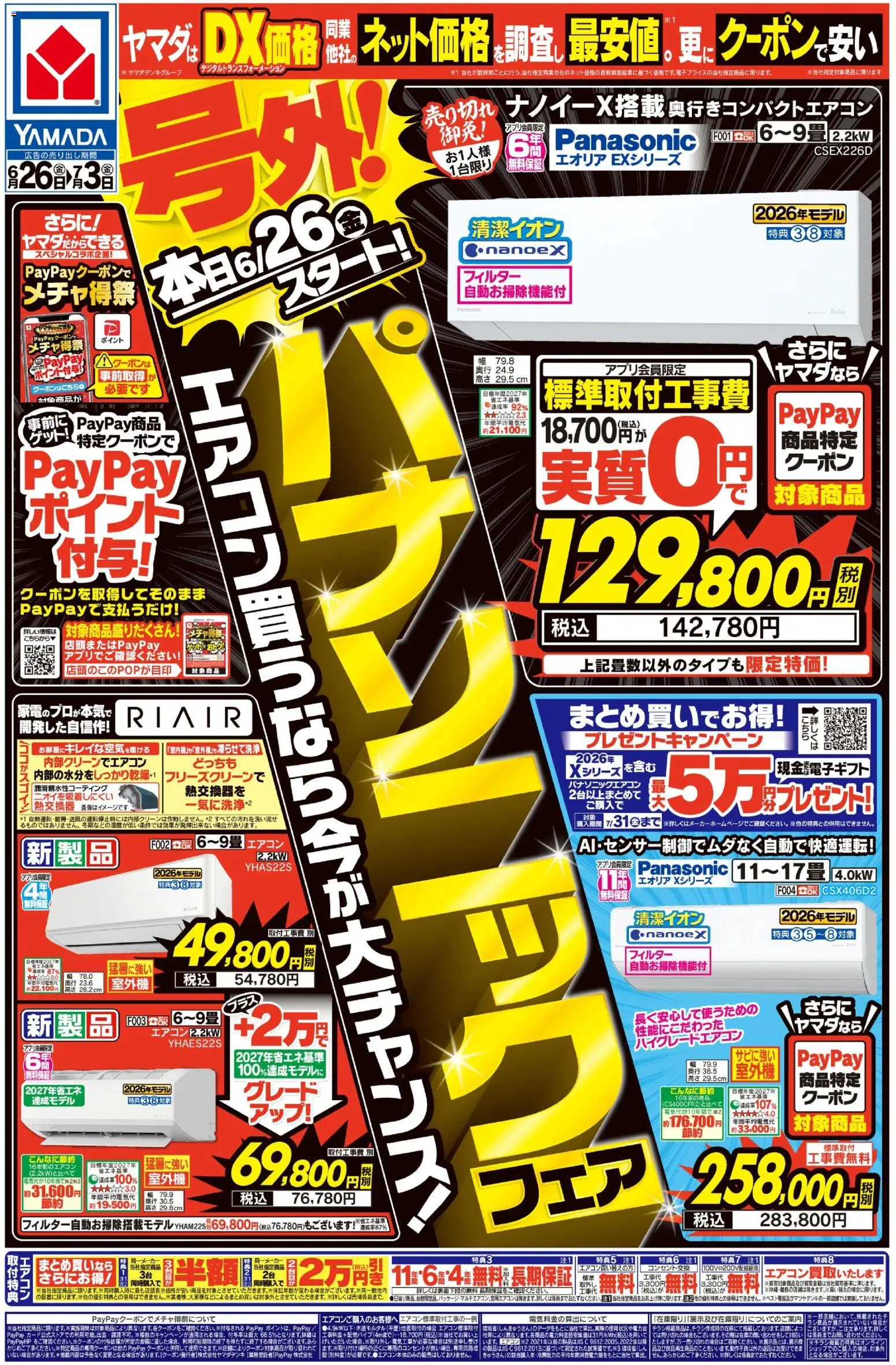 {H1} | ページ: 1 | 製品: エアコン