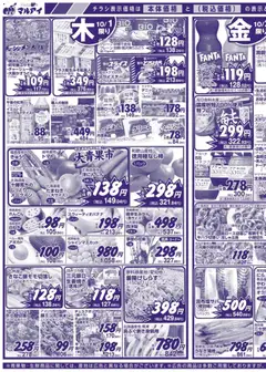 2026/09/29から有効なオファーを含む マルアイ - チラシ | ページ: 3 | 製品: ヨーグルト, クリーム, アボカド, レーズン