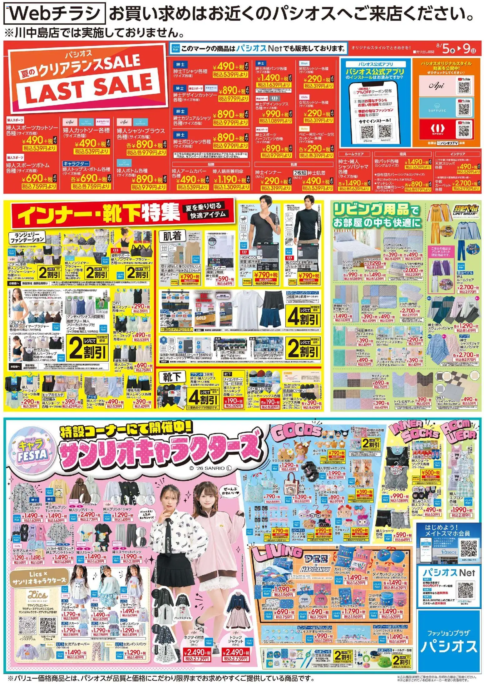 {H1} | ページ: 1 | 製品: キッチンマット, カーペット, エプロン, ぬいぐるみ