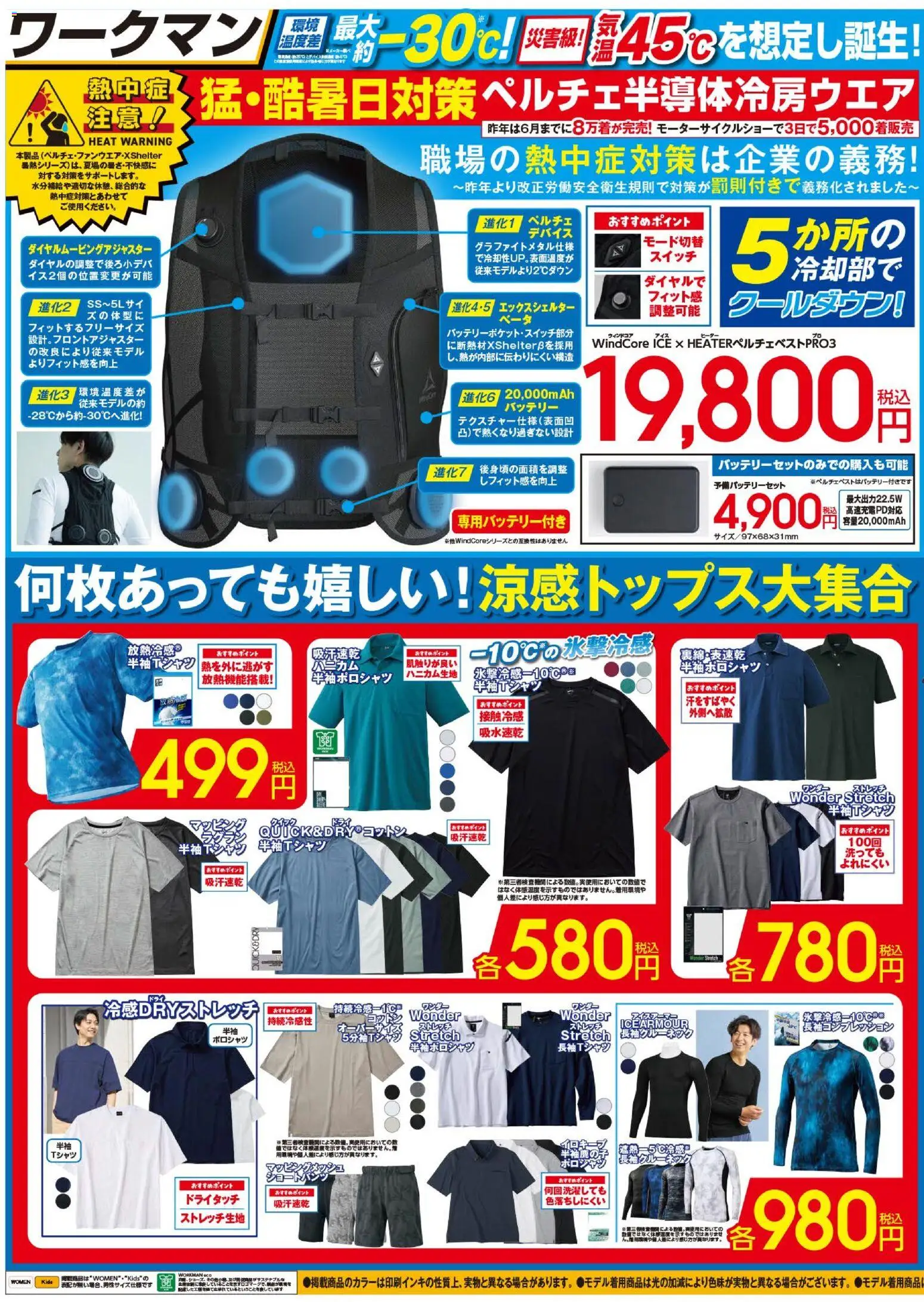 {H1} | ページ: 3 | 製品: バッテリー, ポロシャツ