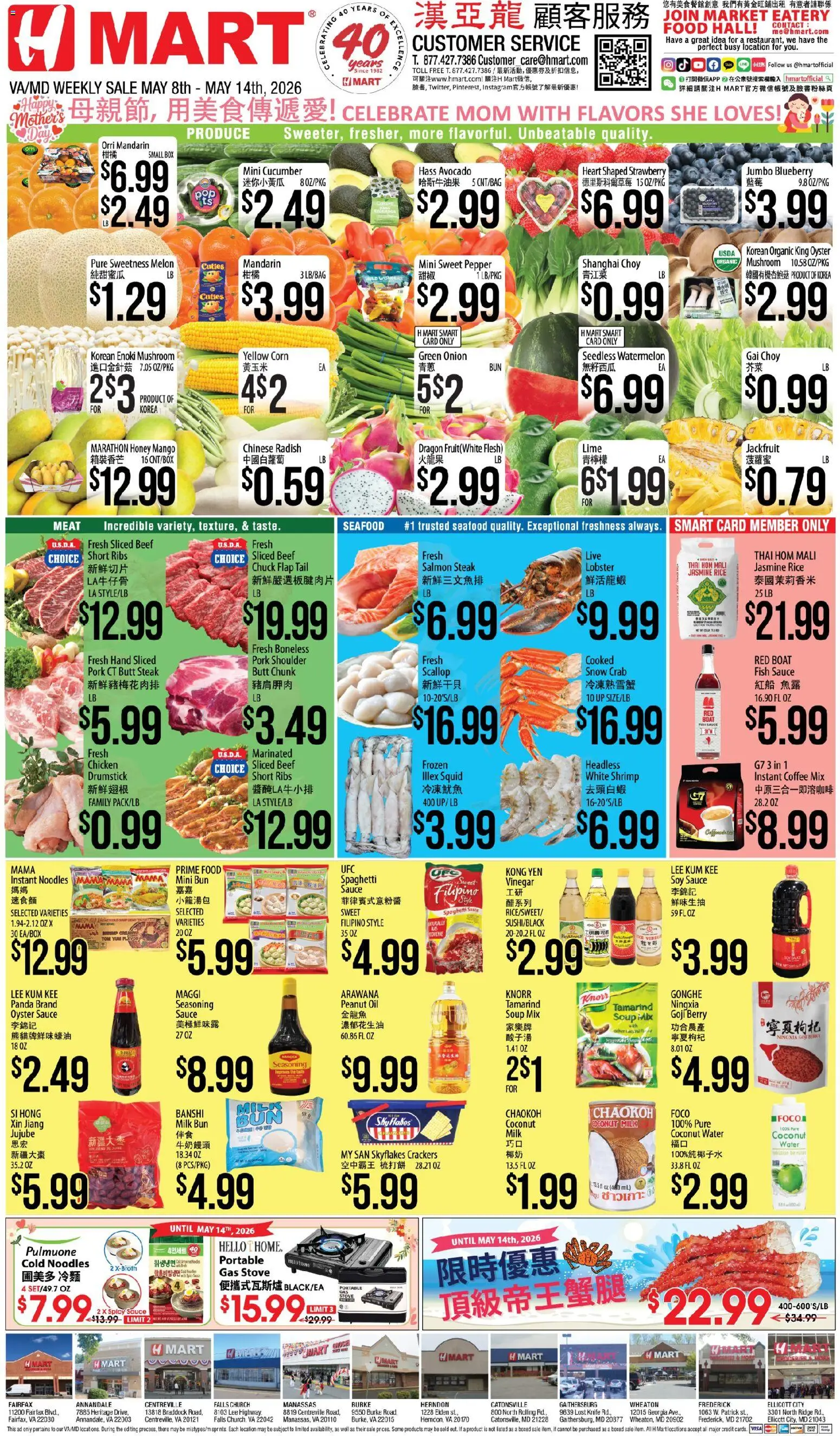 Hmart CHINESE - Maryland & Virginia - valid from 08.05.2026 | Page: 1 | Products: Vinegar, Fish, Avocado, Melon