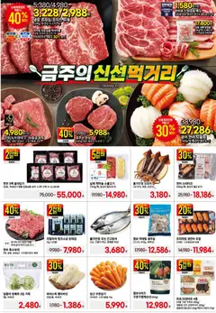  | 페이지: 3 | 상품: 소고기, 당근, 양배추