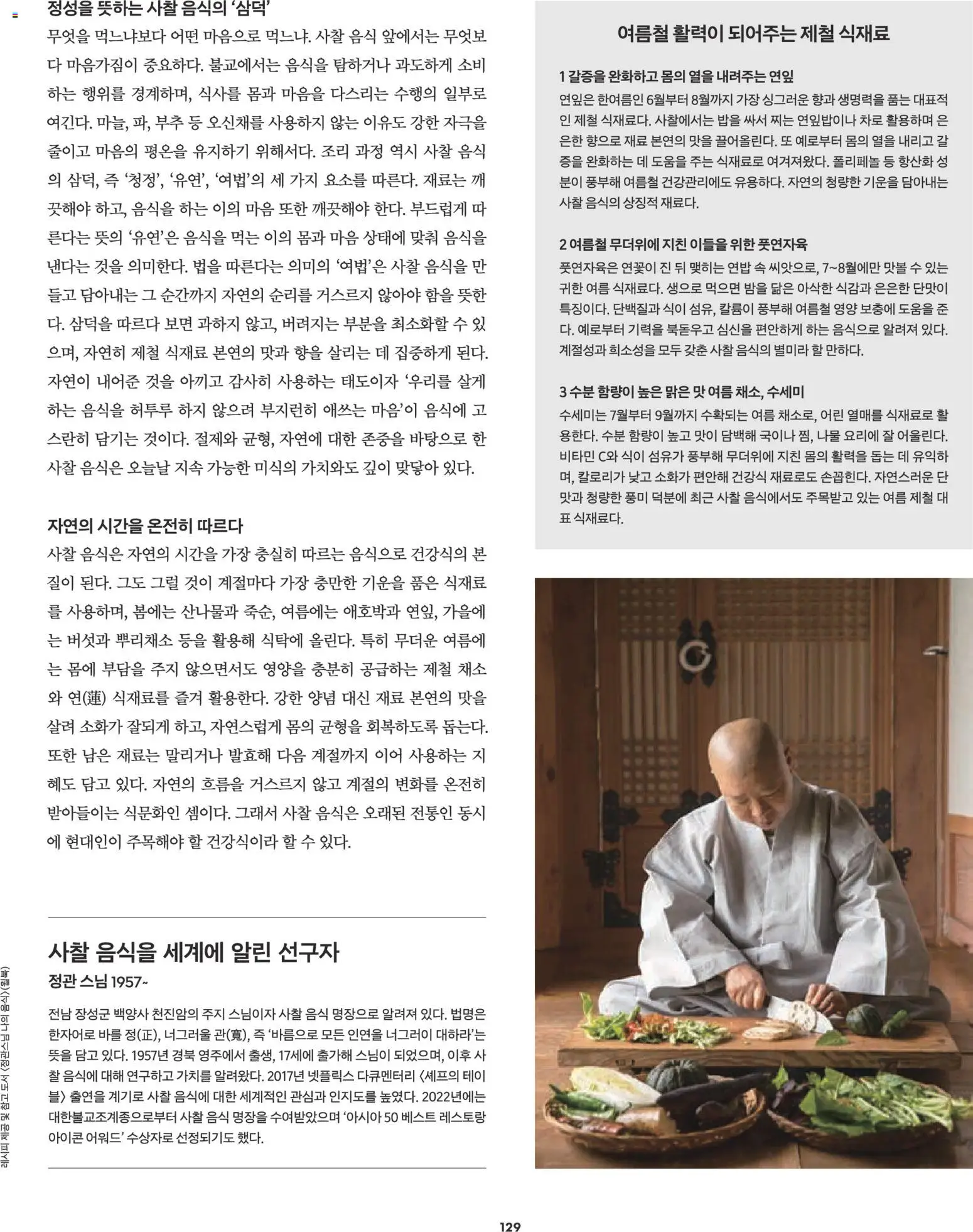  | 페이지: 113 | 상품: 진, 가지