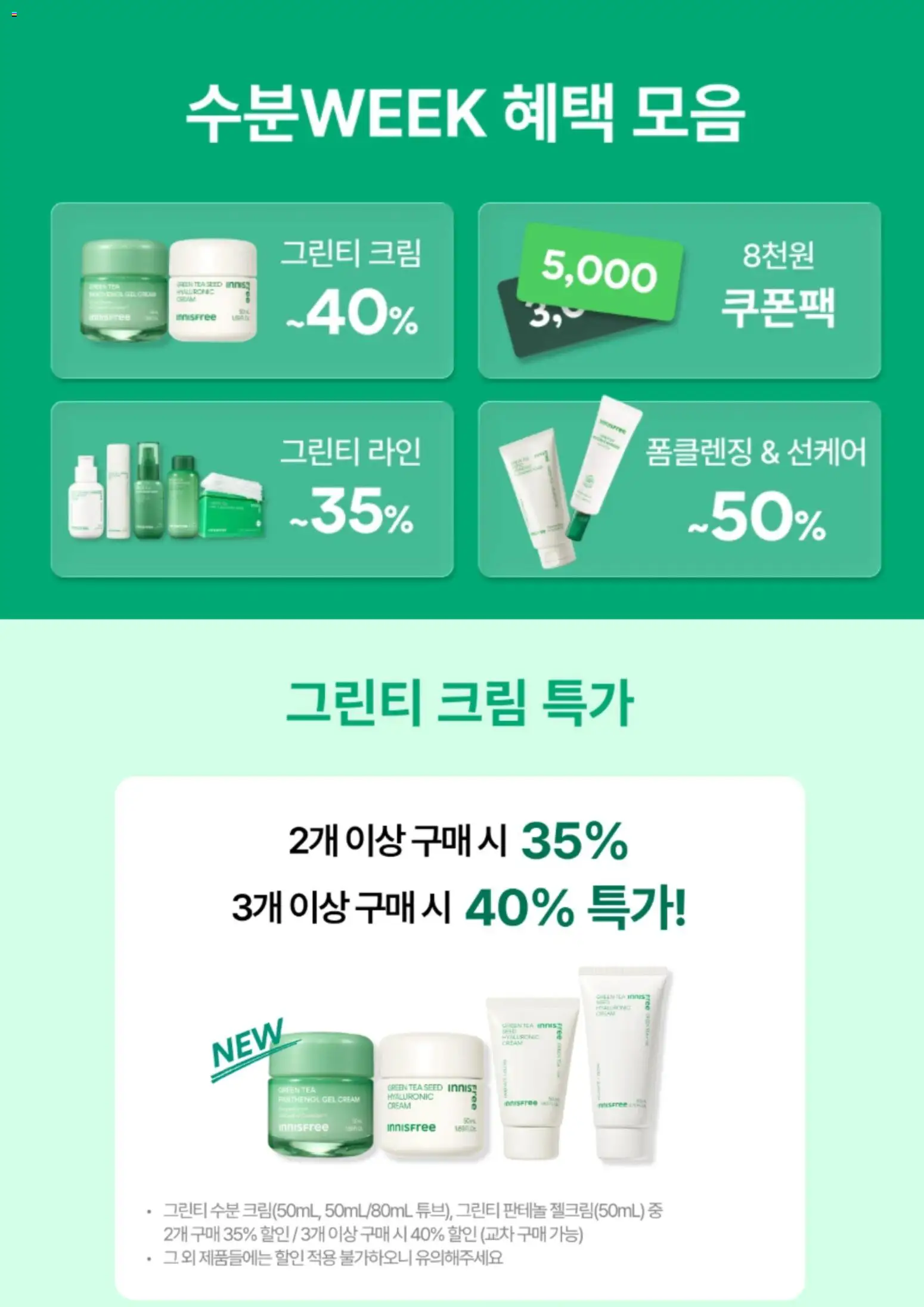  | 페이지: 2 | 상품: 크림