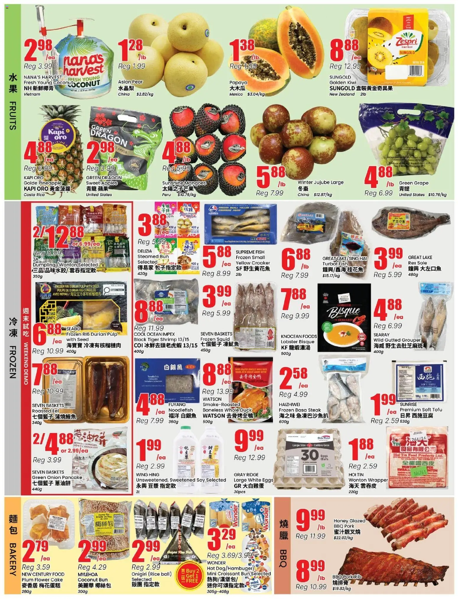 Btrust Supermarket flyer valid from Jul 3, 2026 | Page: 2 | Products: Rice, Bakery, Pork, Apples