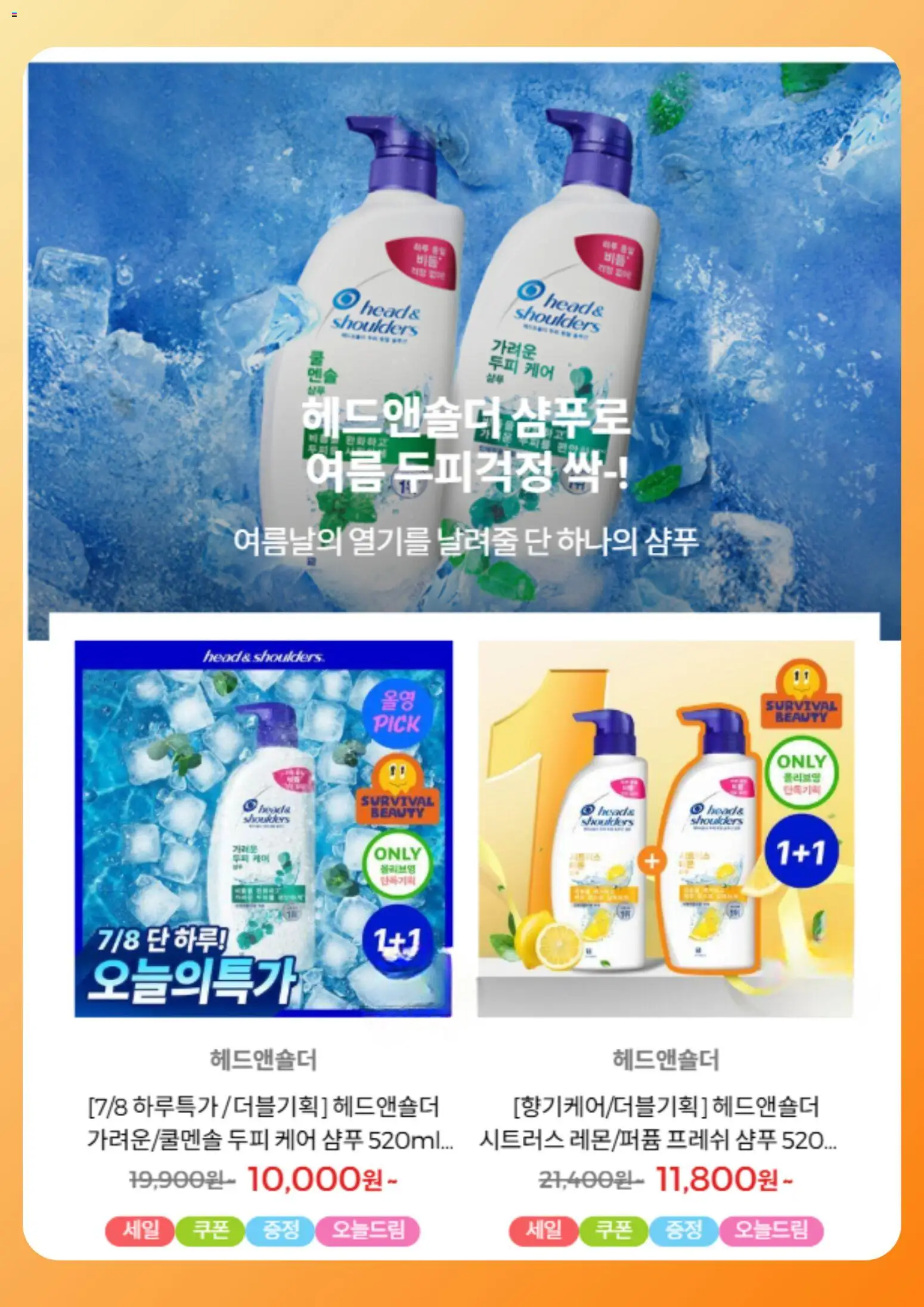  | 페이지: 5 | 상품: 샴푸