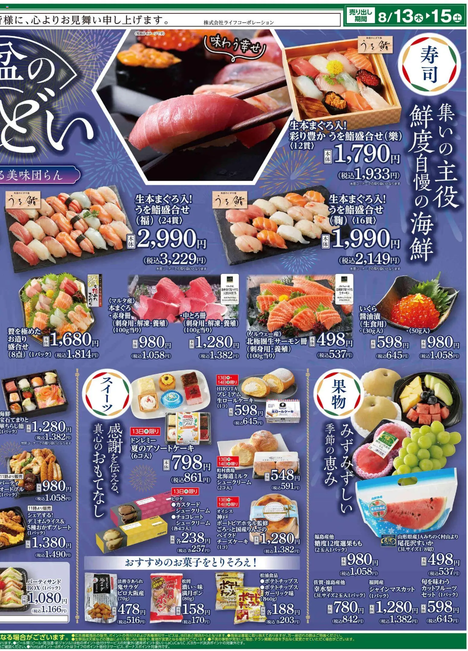 {H1} | ページ: 2 | 製品: チョコレート, ポテトチップス, チーズケーキ