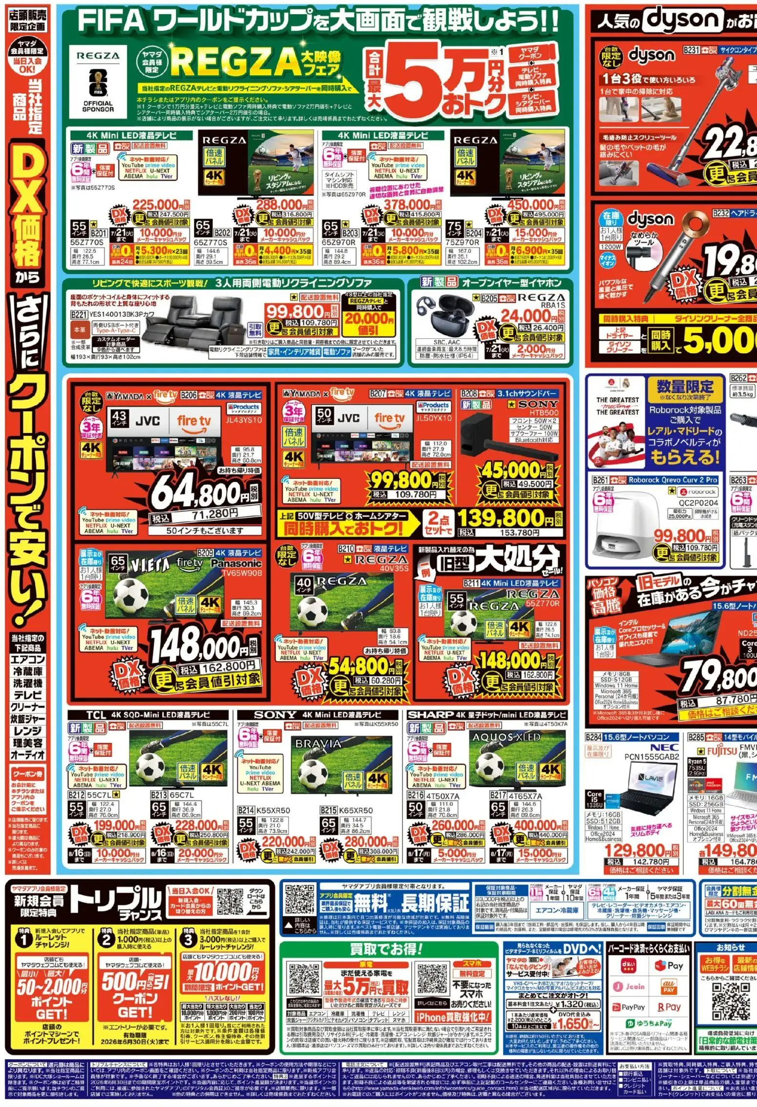 {H1} | ページ: 3 | 製品: タブレット, テレビ, 冷蔵庫, ドライヤー