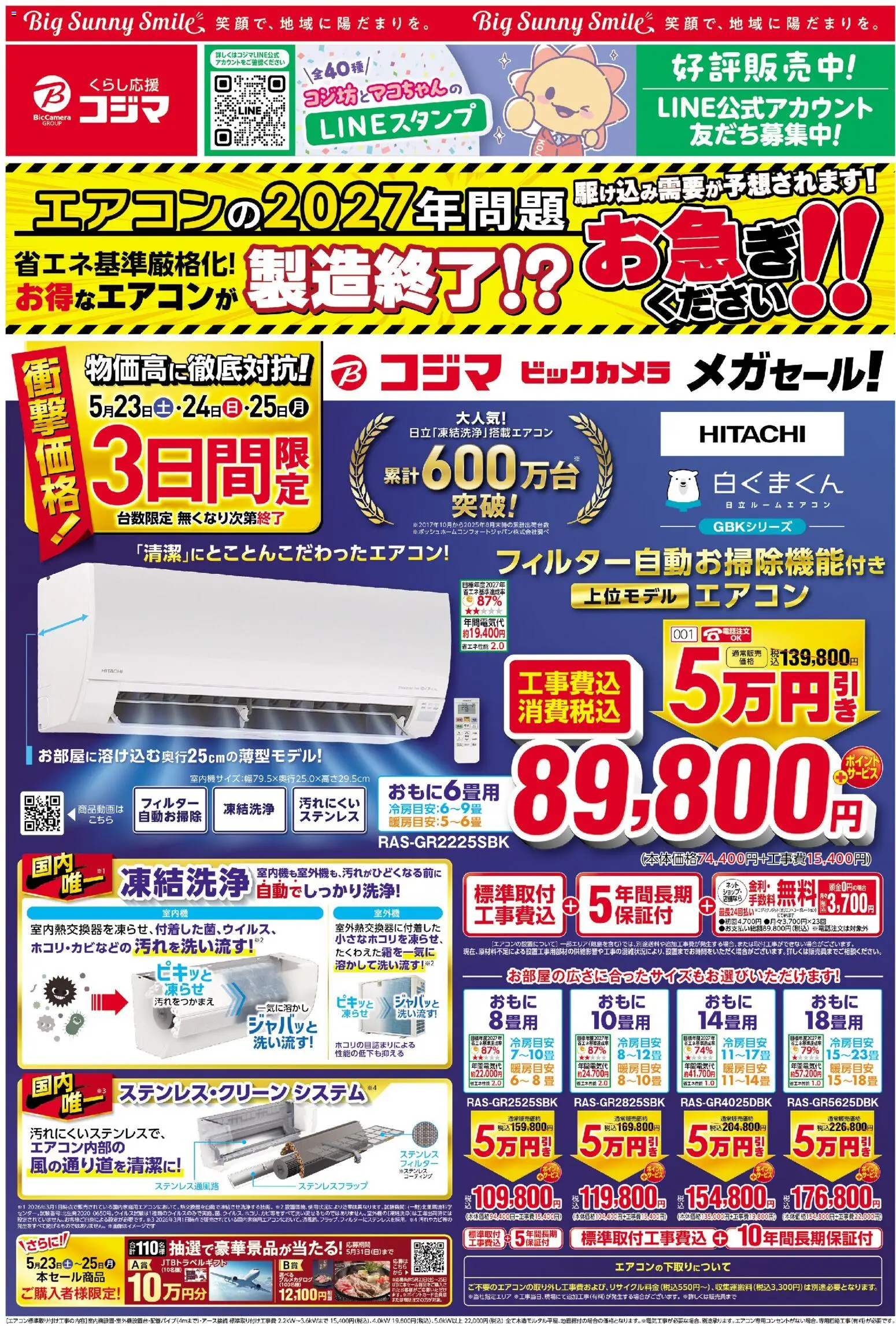 {H1} | ページ: 1 | 製品: エアコン