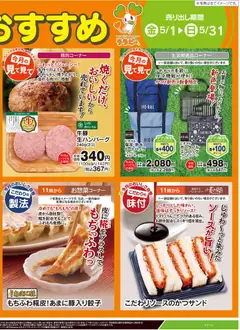 01.05.2026から有効なオファーを含む ライフ - 5月のおすすめ | ページ: 2 | 製品: トートバッグ