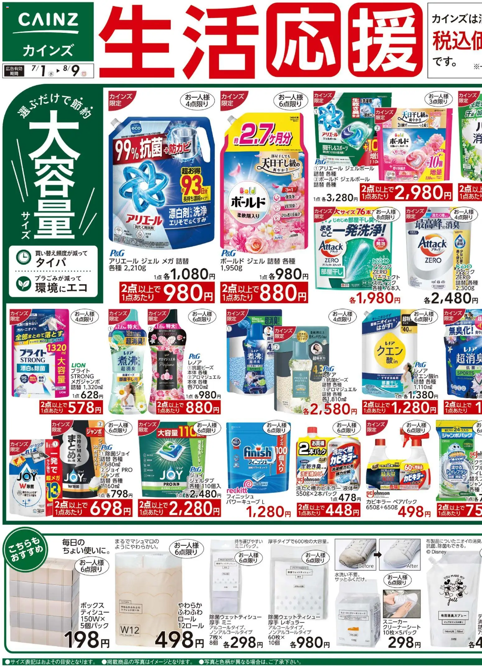 {H1} | ページ: 1 | 製品: ボックス, トイレ, トイレブラシ, スニーカー