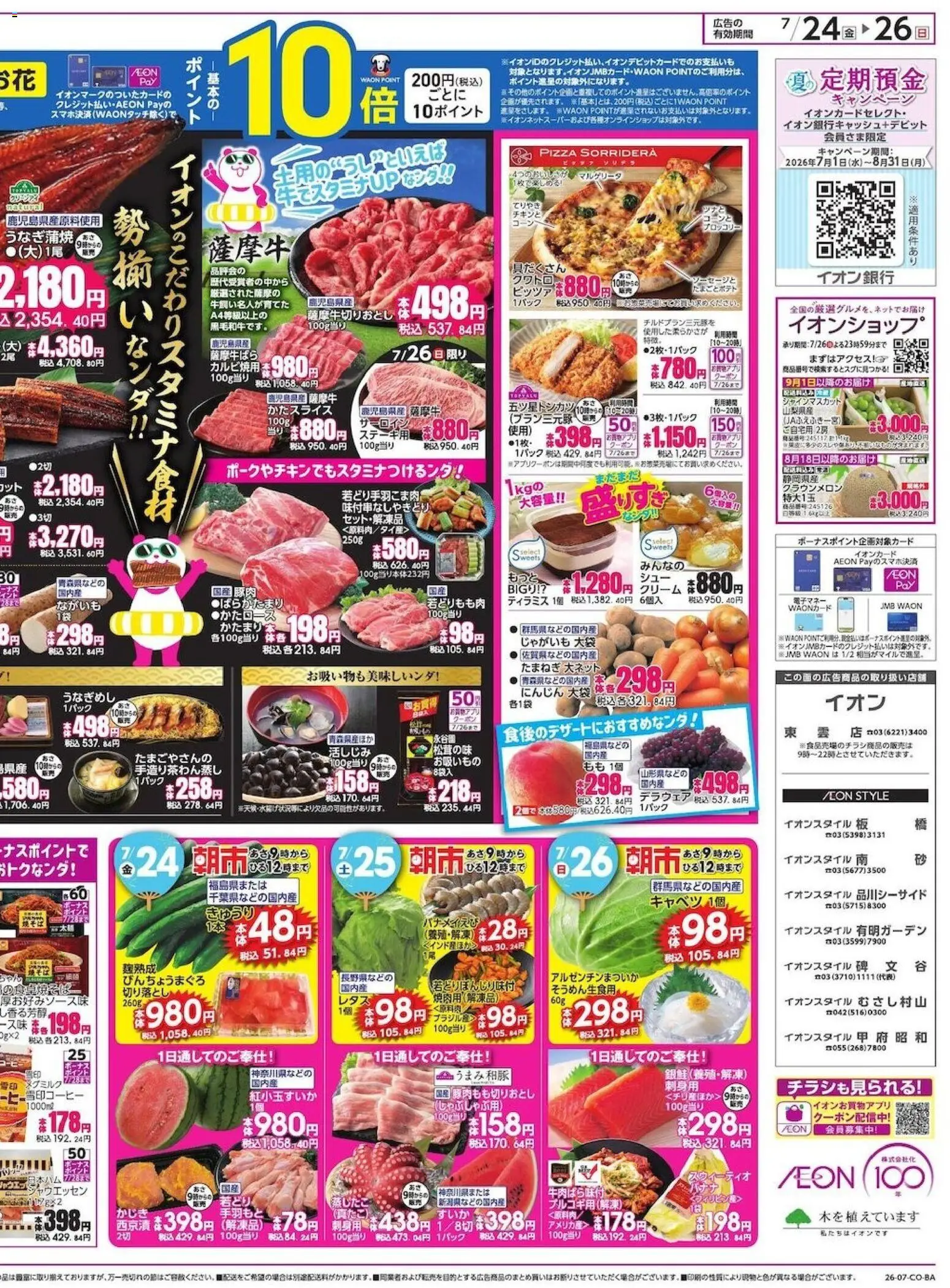 {H1} | ページ: 2 | 製品: 豚肉, クリーム, じゃがいも, キャベツ