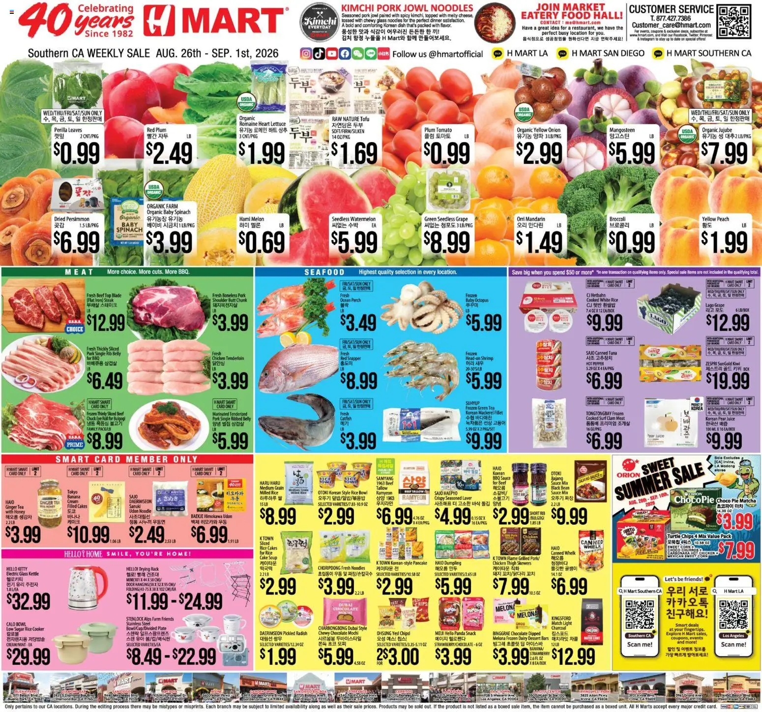Hmart Weekly Ad - valid from 08/26/2026 | Page: 1 | Products: Rice cakes, Matcha, Honey, Juice